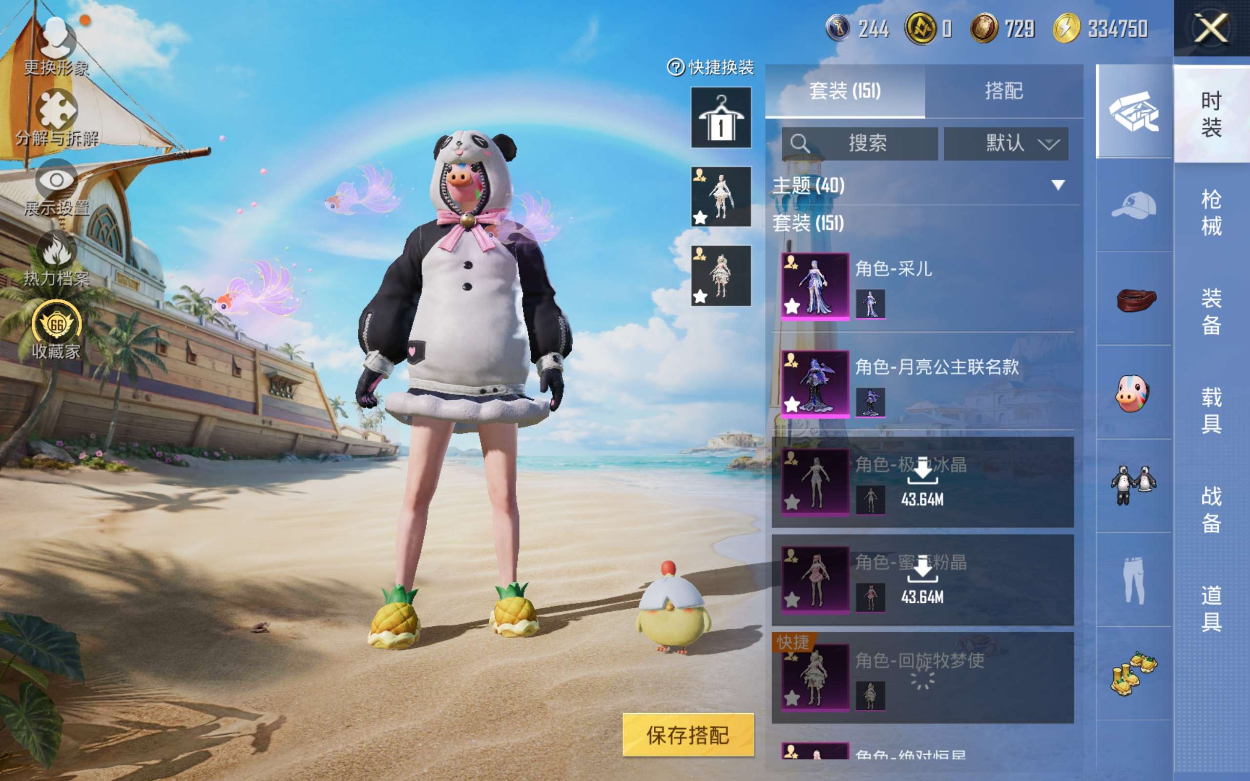 HPLX4290678和平精英账号详情图4 HPLX4290678和平精英账号详情图4