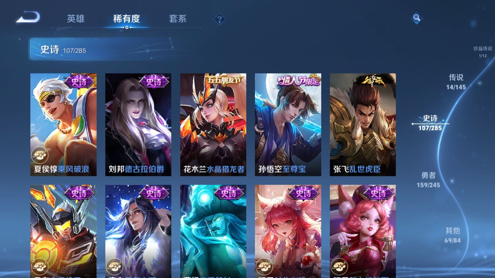 WZLX4496567王者荣耀账号详情图19 WZLX4496567王者荣耀账号详情图19
