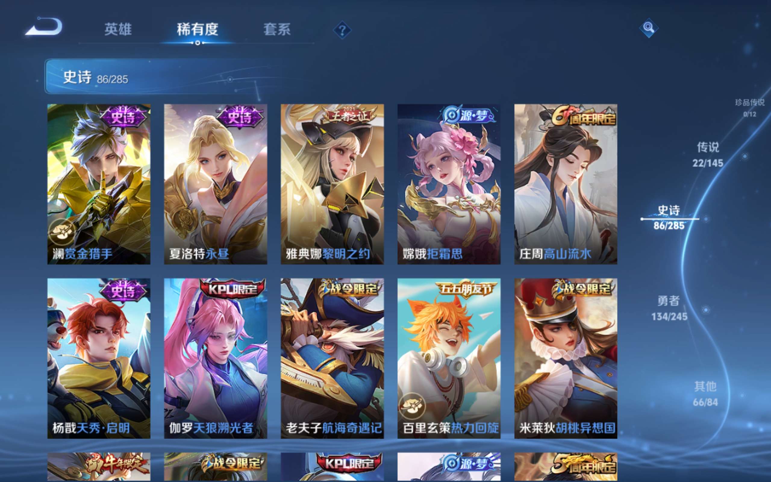 WZLX4496660王者荣耀账号详情图11