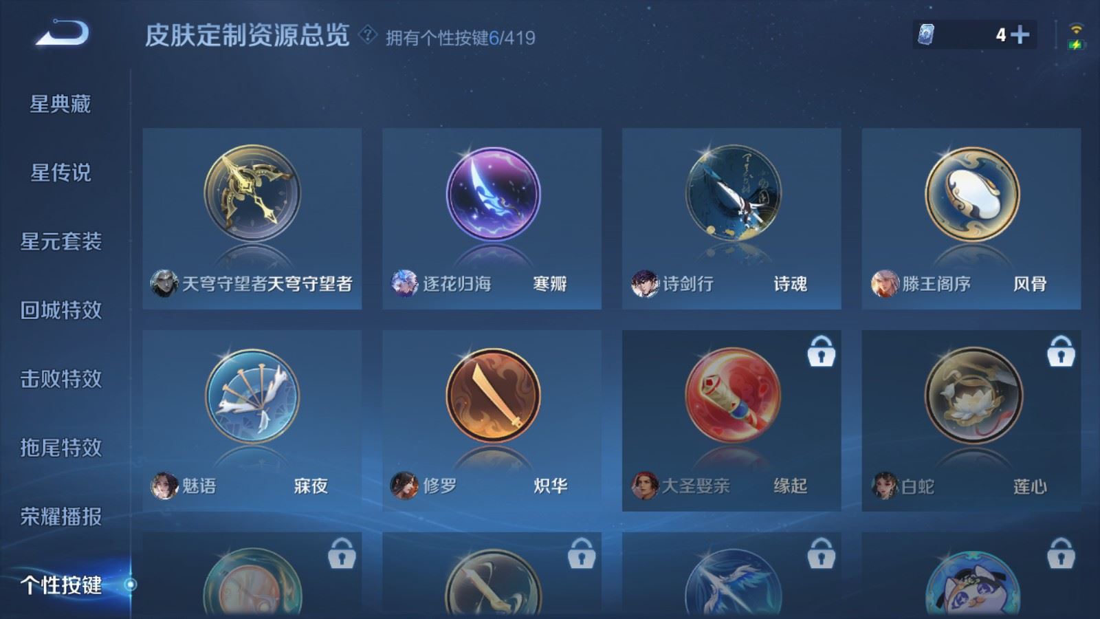 WZLX4496586王者荣耀账号详情图21 WZLX4496586王者荣耀账号详情图21