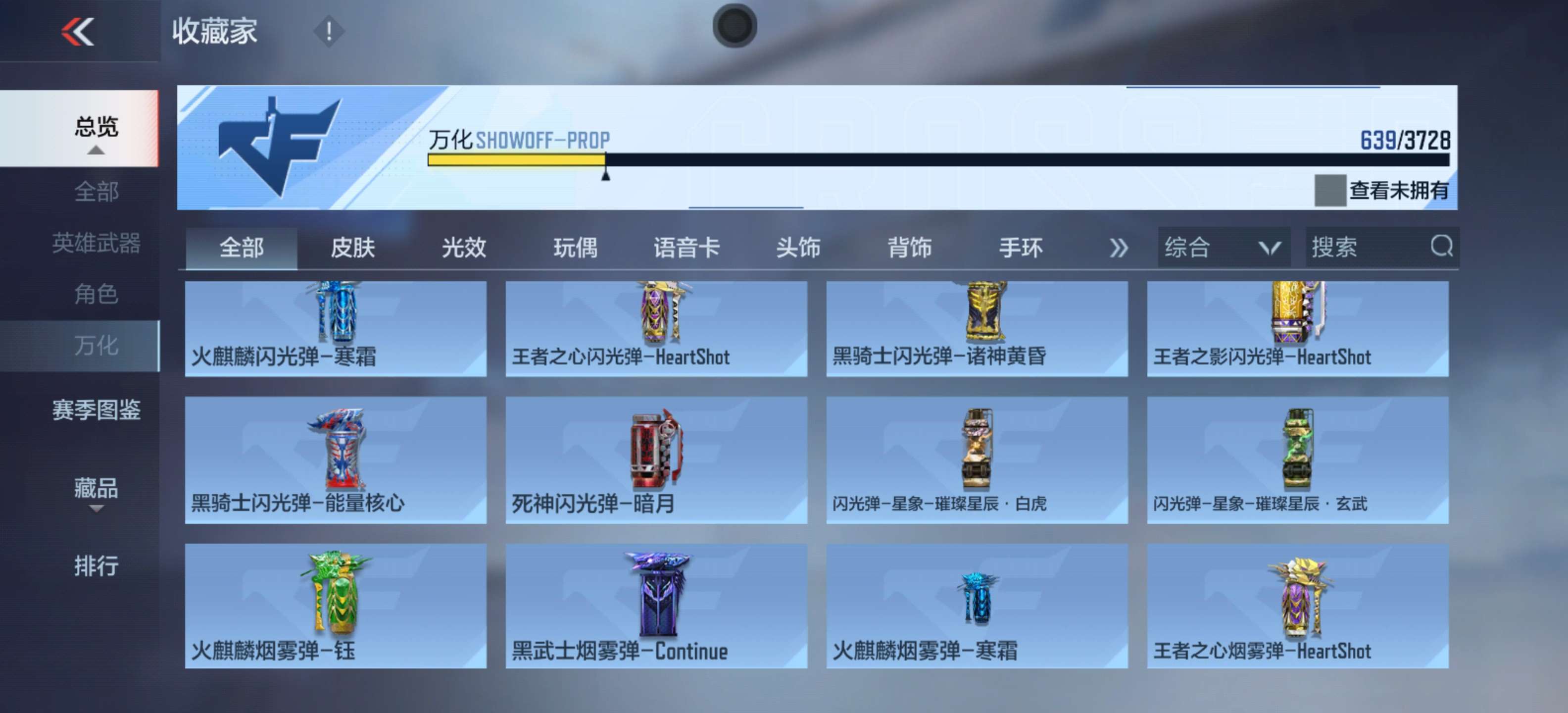 CFMLX444199枪战王者账号详情图71 CFMLX444199枪战王者账号详情图71
