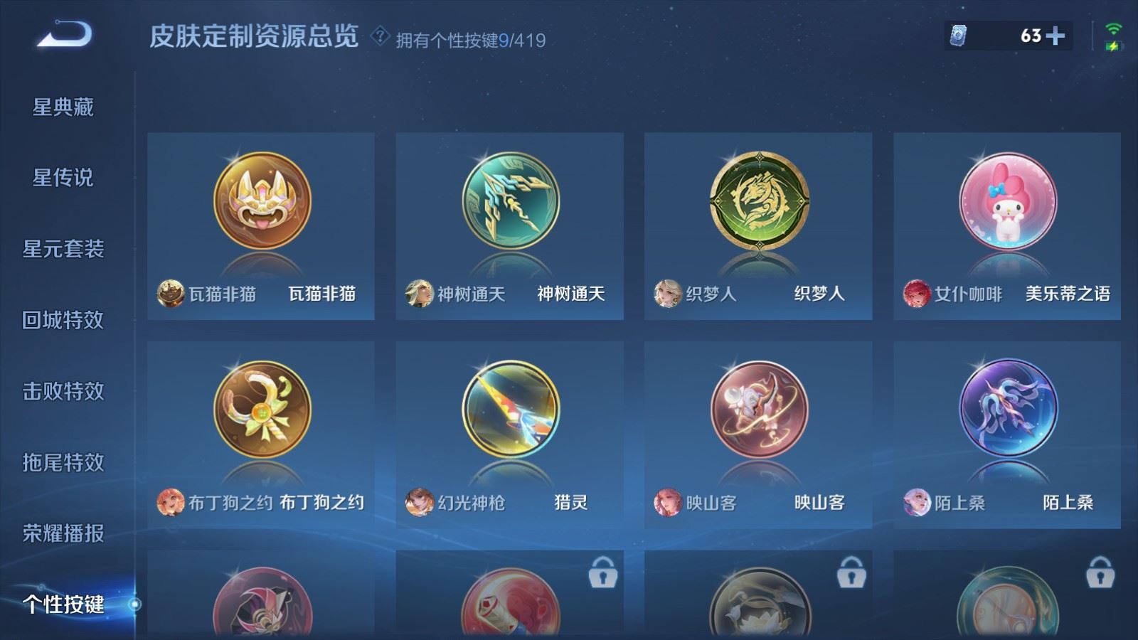 WZLX4496567王者荣耀账号详情图24 WZLX4496567王者荣耀账号详情图24
