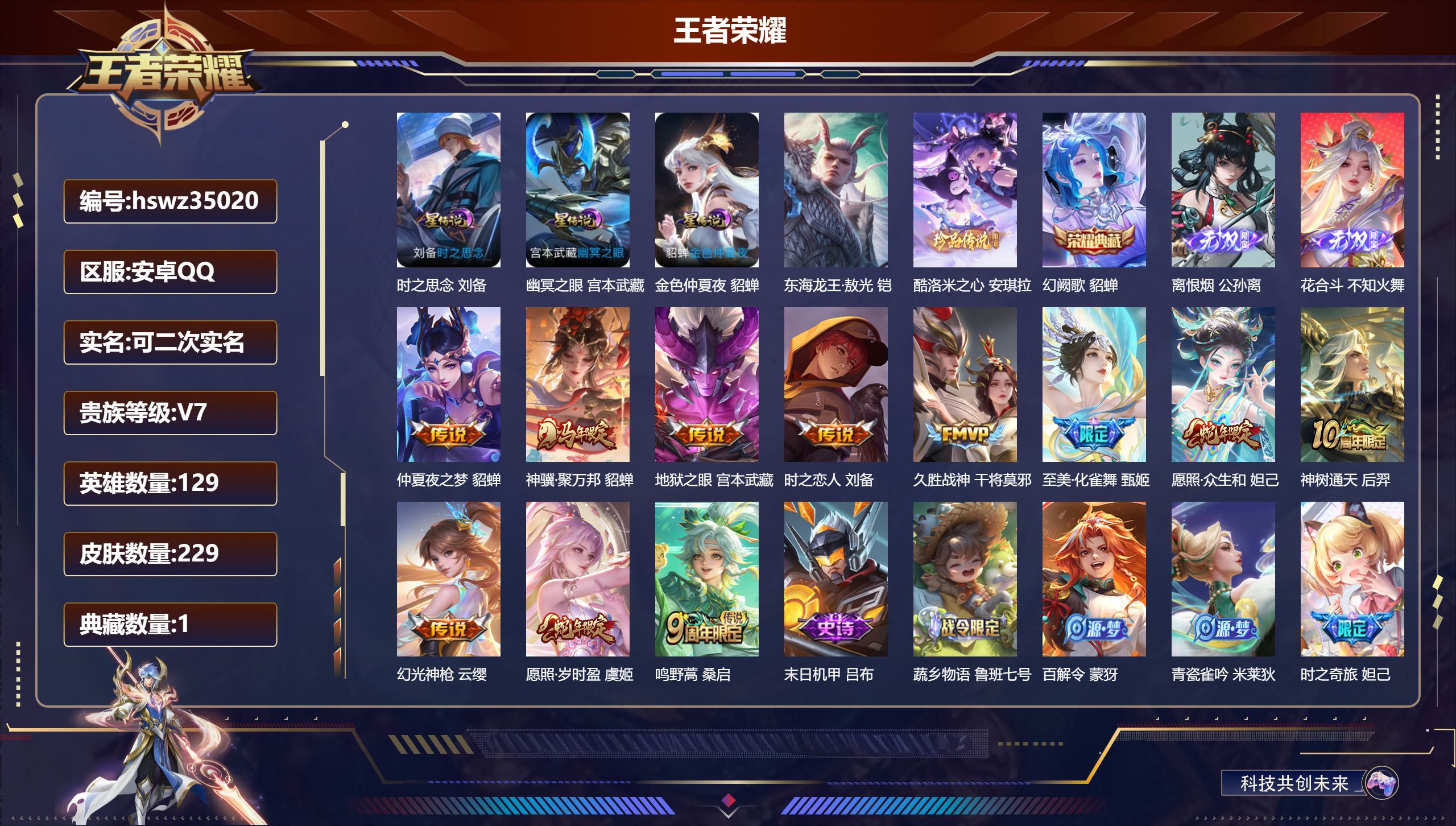 账号详情图片