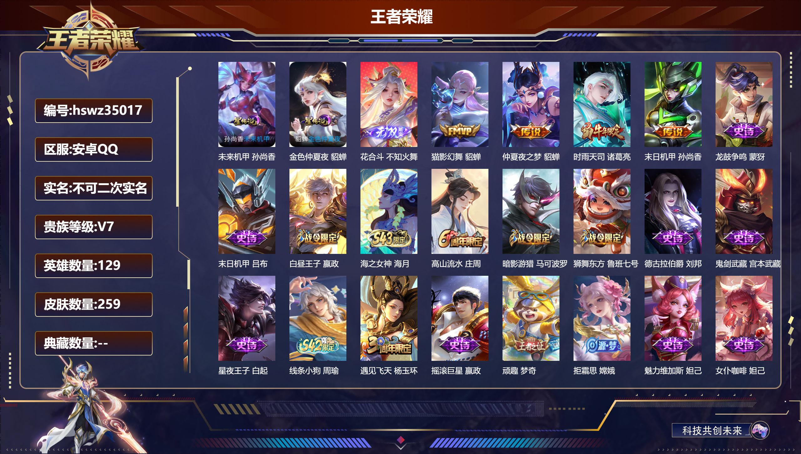 账号详情图片