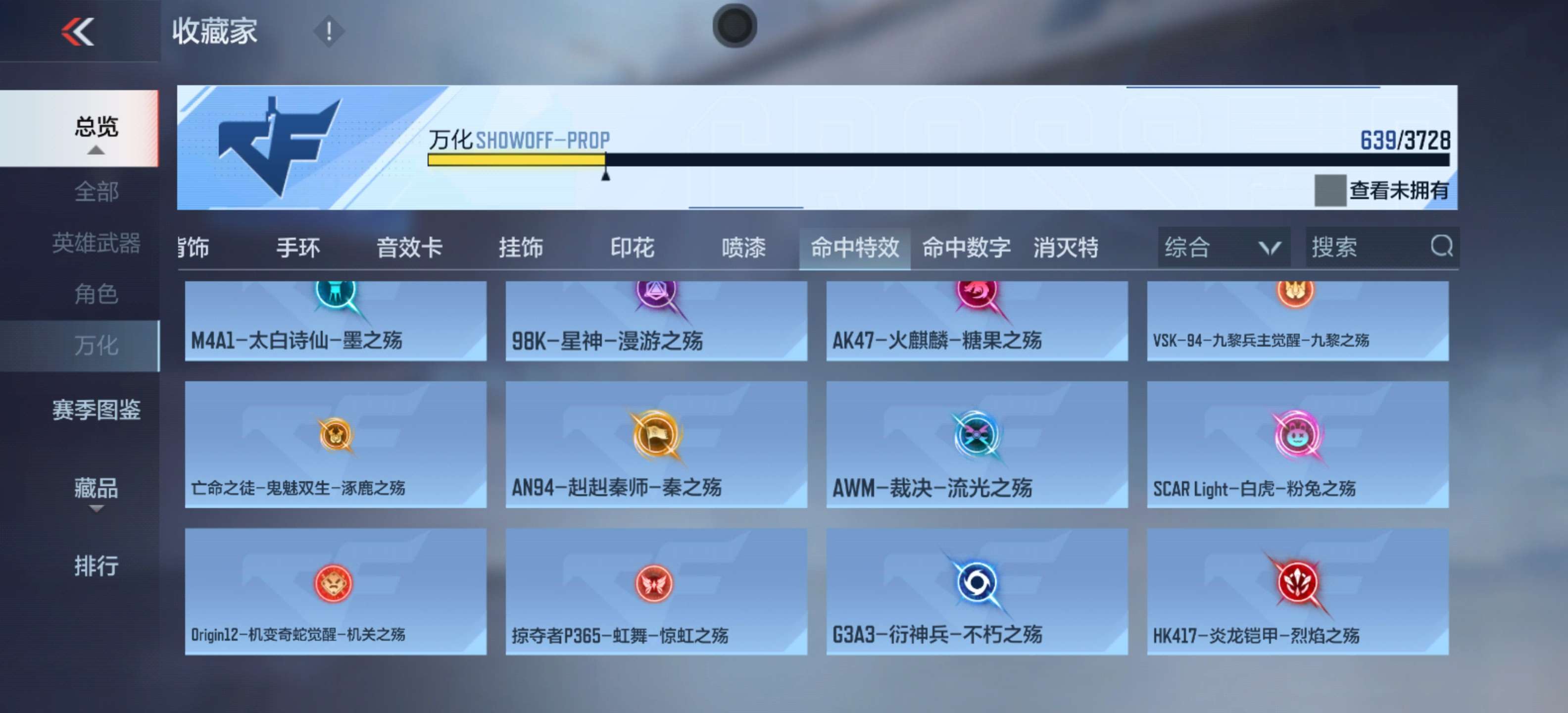 CFMLX444199枪战王者账号详情图79 CFMLX444199枪战王者账号详情图79