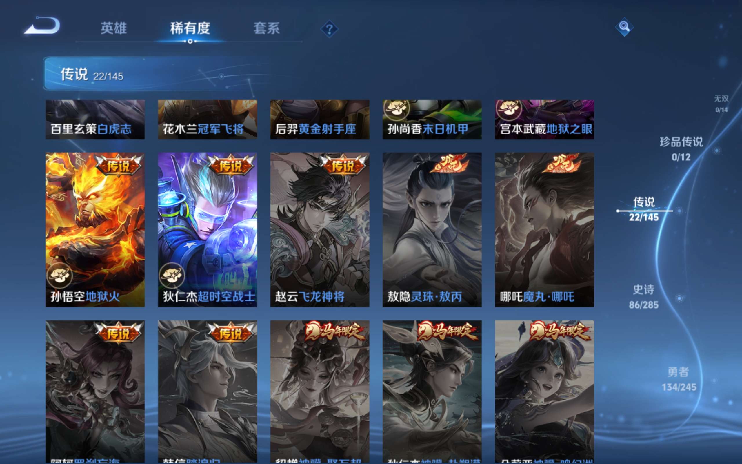 WZLX4496660王者荣耀账号详情图8