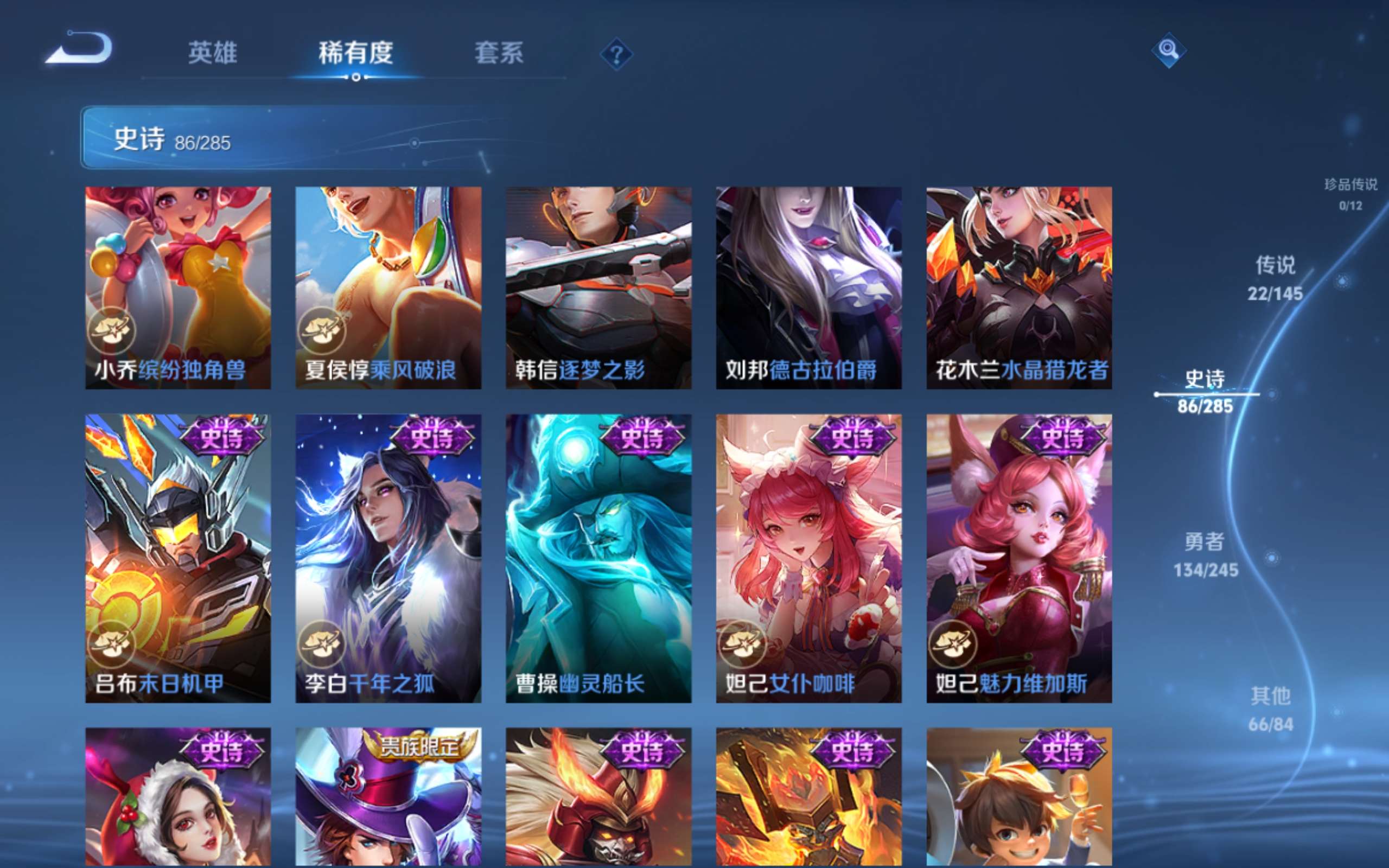 WZLX4496660王者荣耀账号详情图15