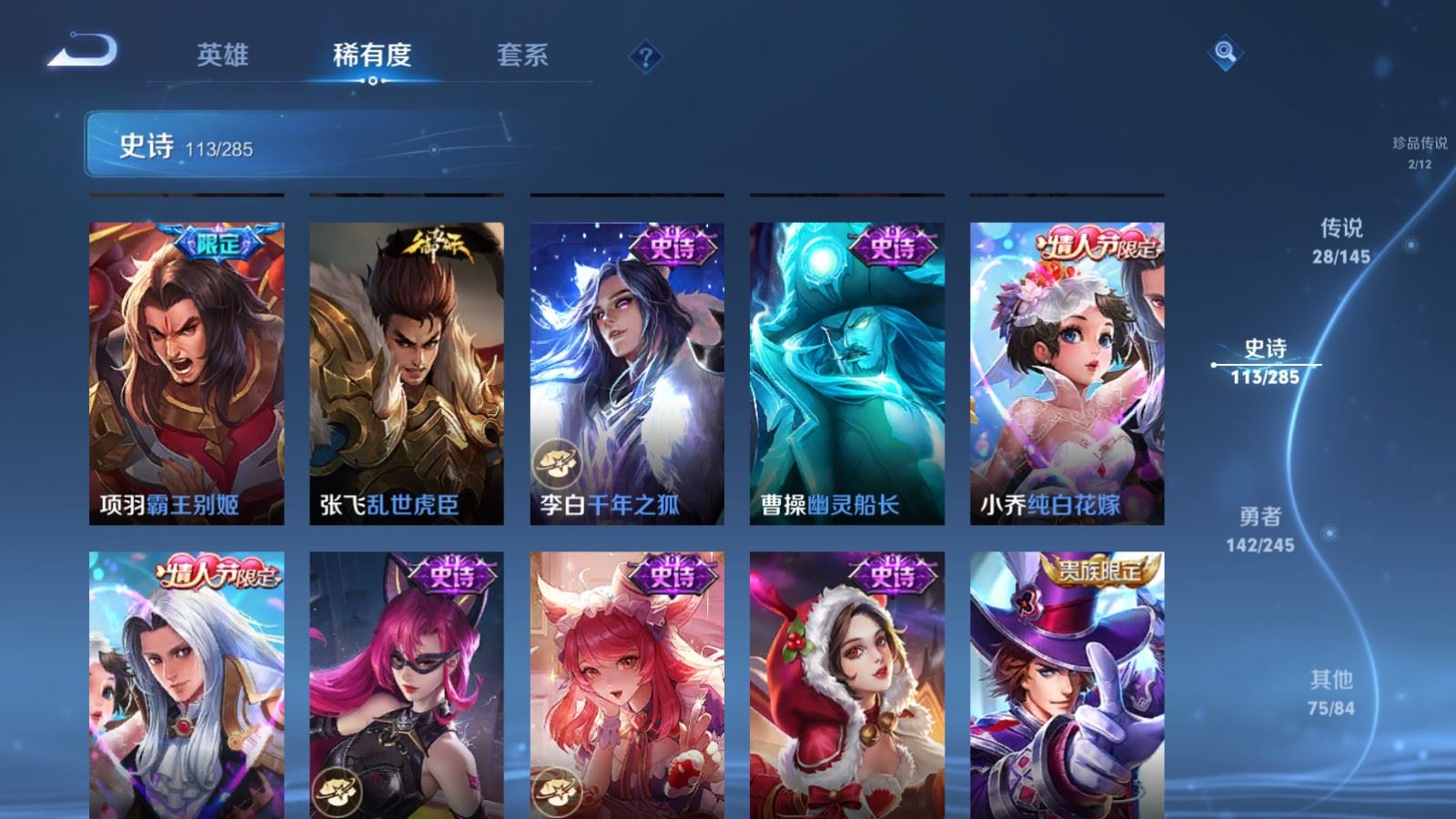 WZLX4496951王者荣耀账号详情图22 WZLX4496951王者荣耀账号详情图22