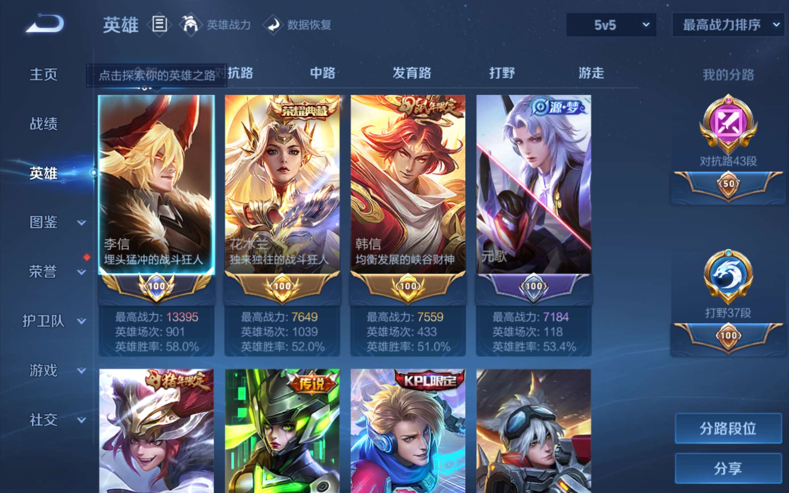 WZLX4496660王者荣耀账号详情图2