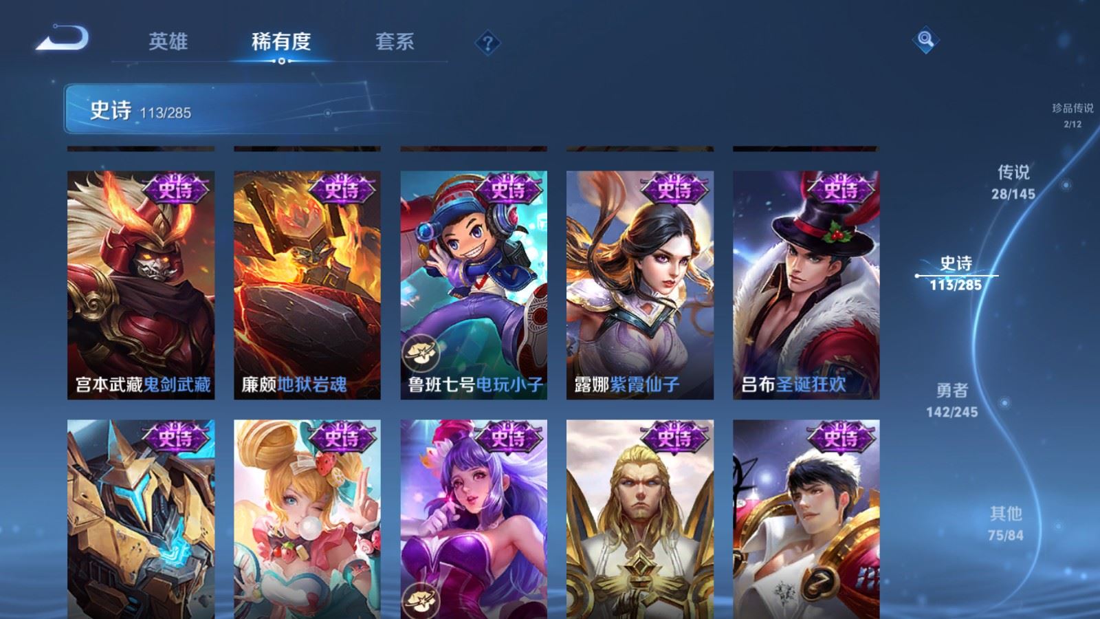 WZLX4496951王者荣耀账号详情图23 WZLX4496951王者荣耀账号详情图23