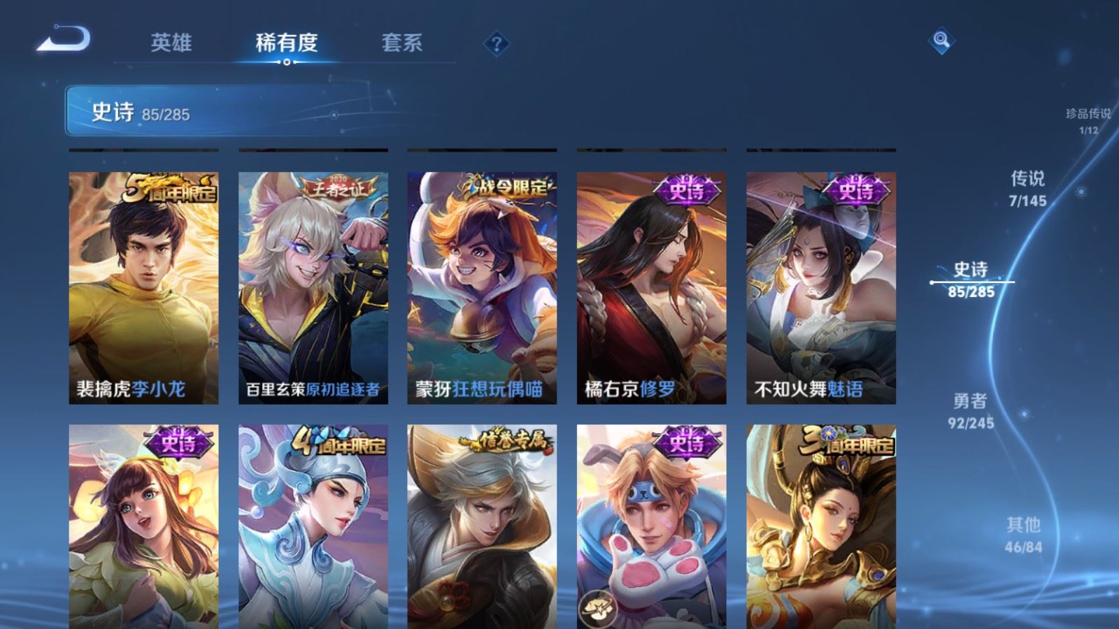 WZLX4496586王者荣耀账号详情图14 WZLX4496586王者荣耀账号详情图14
