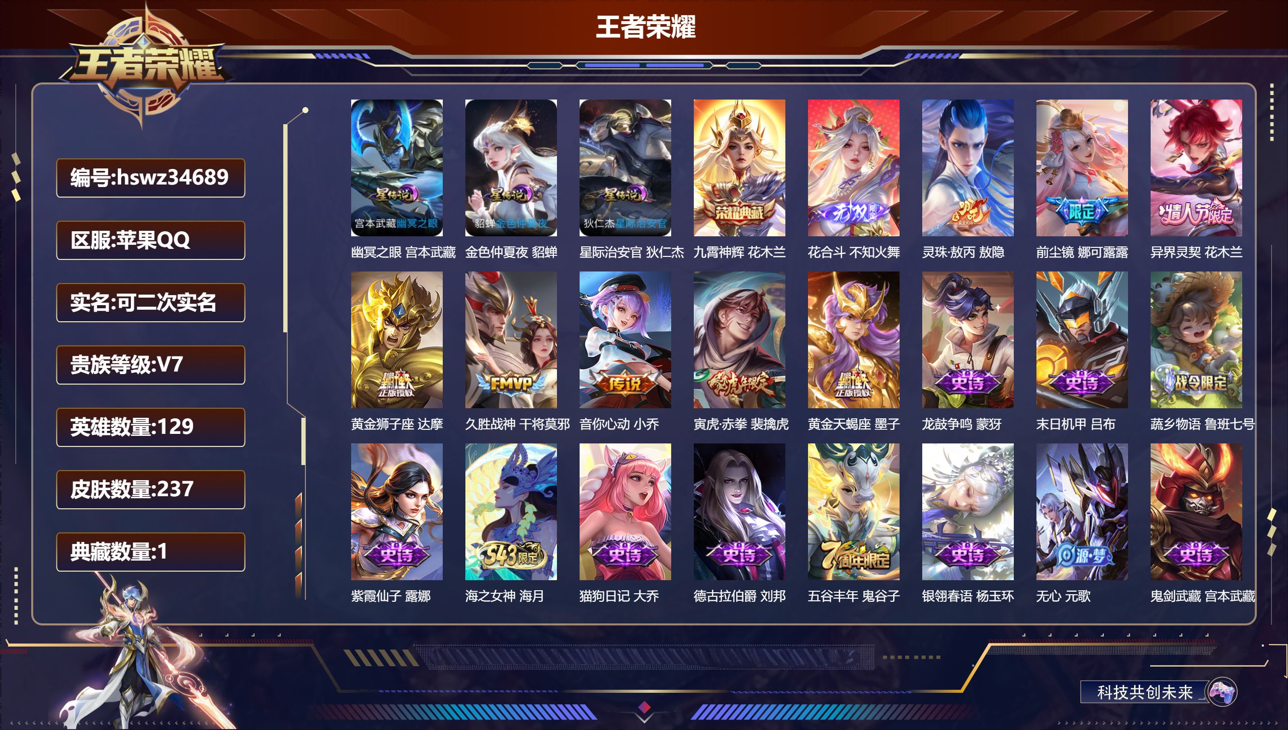 账号详情图片