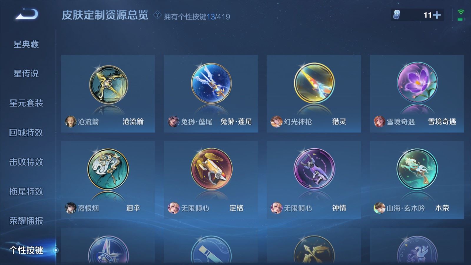 WZLX4496951王者荣耀账号详情图27 WZLX4496951王者荣耀账号详情图27