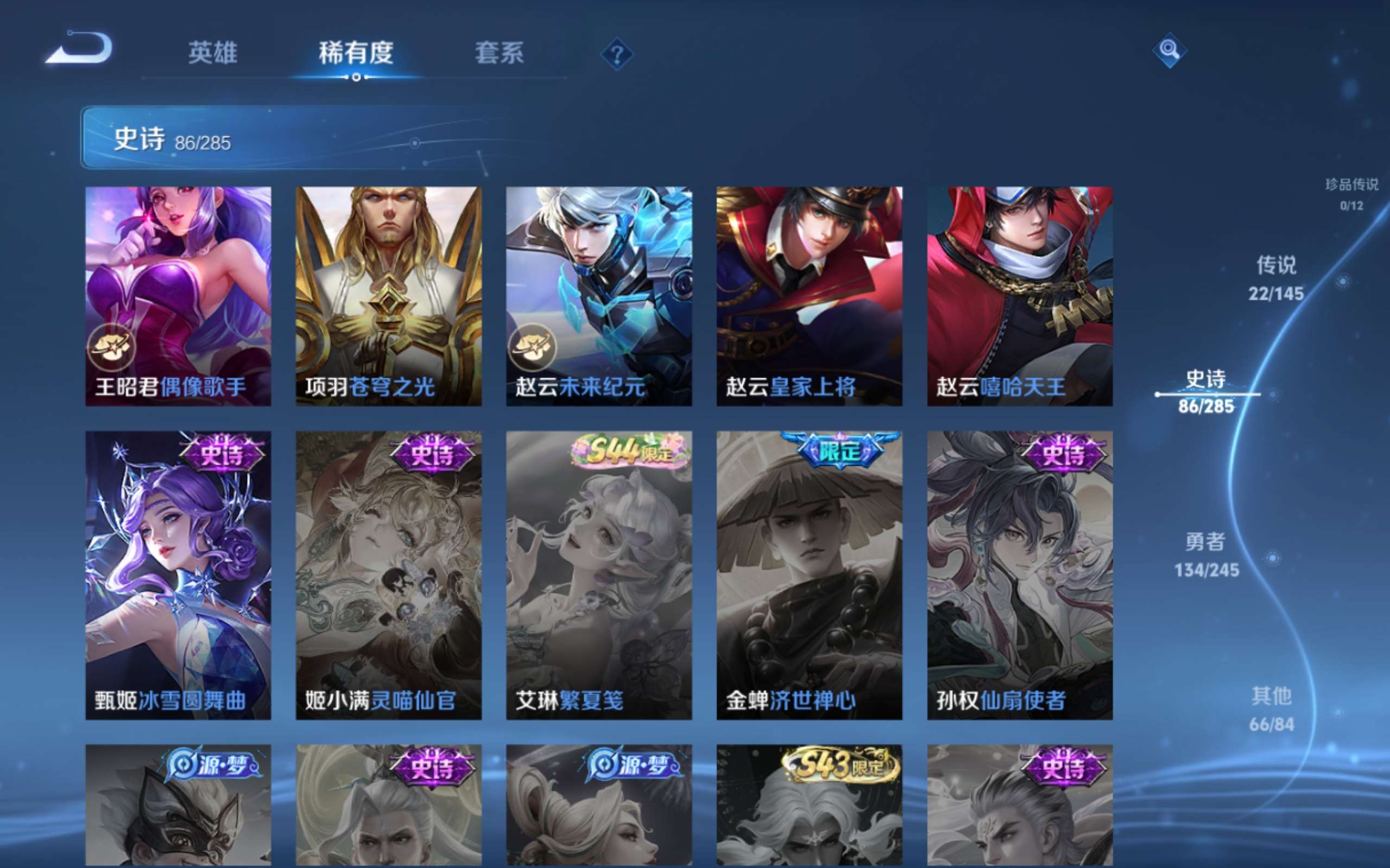 WZLX4496660王者荣耀账号详情图17