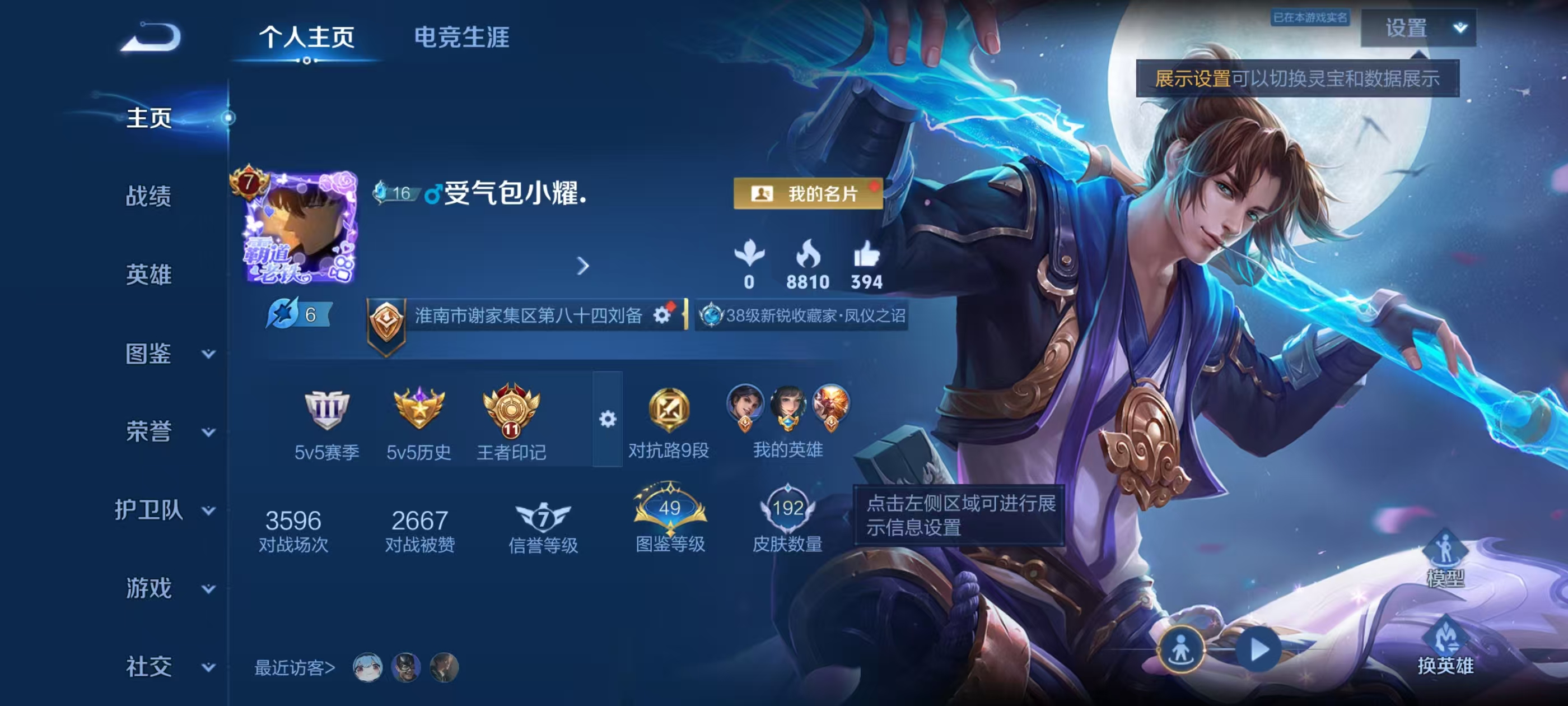 账号详情图片