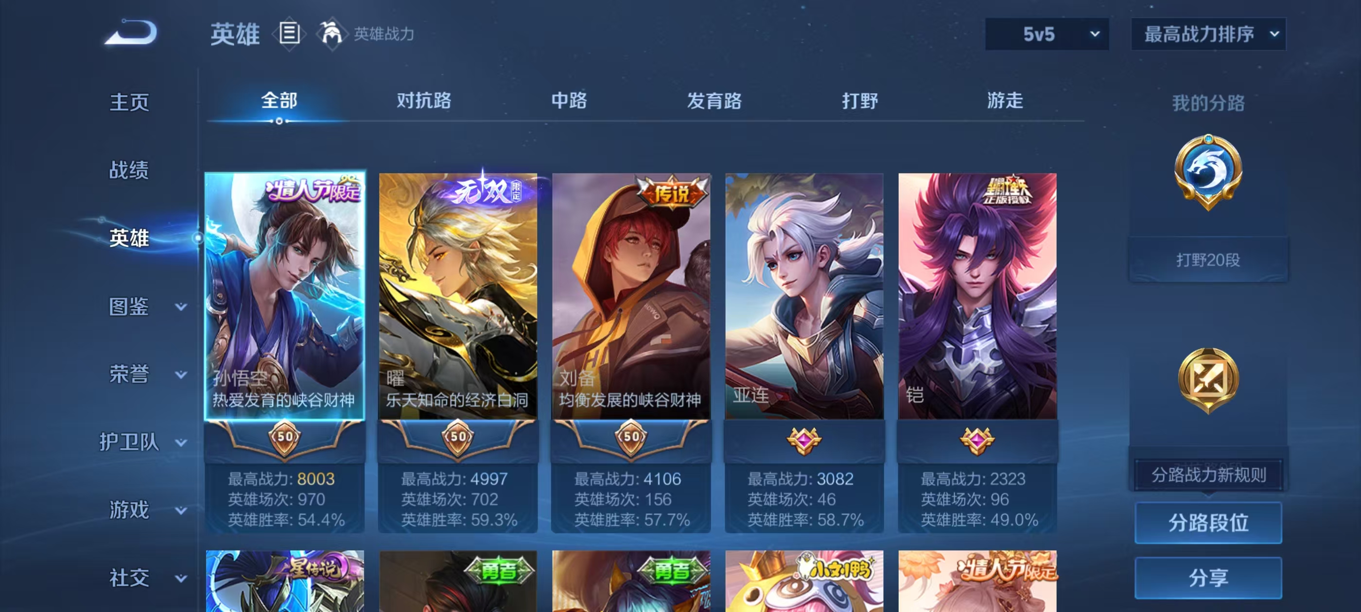账号详情图片