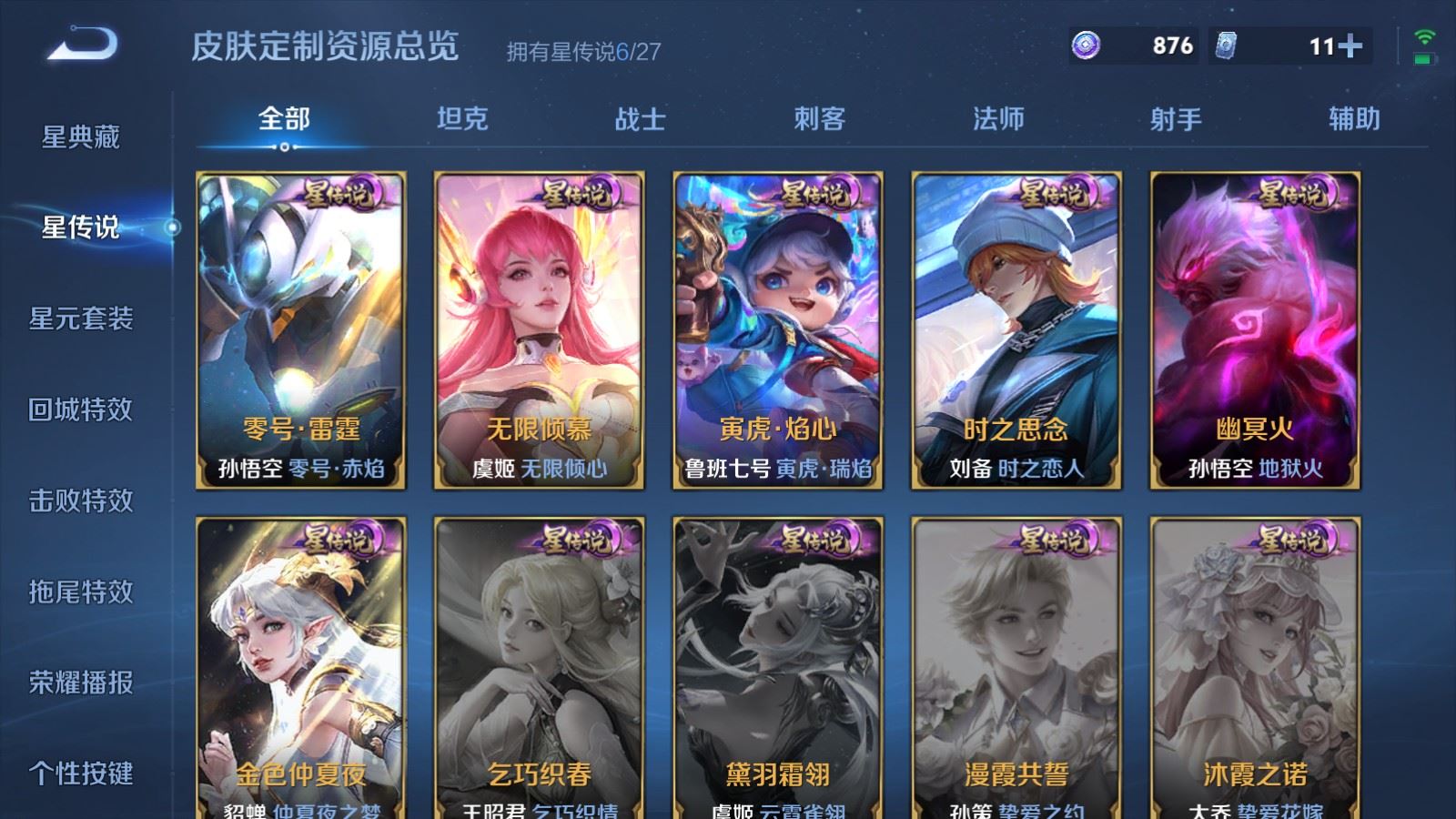 WZLX4496951王者荣耀账号详情图26 WZLX4496951王者荣耀账号详情图26
