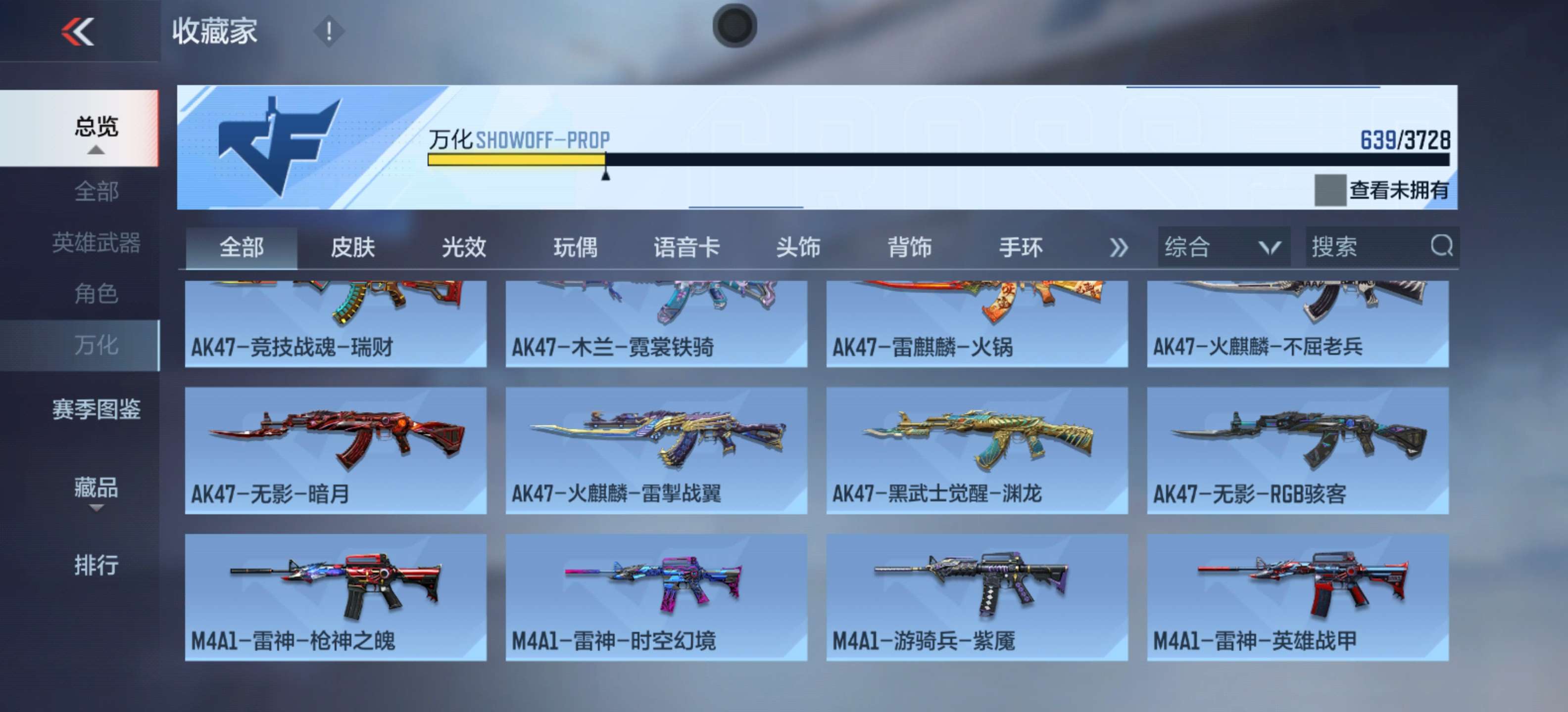 CFMLX444199枪战王者账号详情图60 CFMLX444199枪战王者账号详情图60
