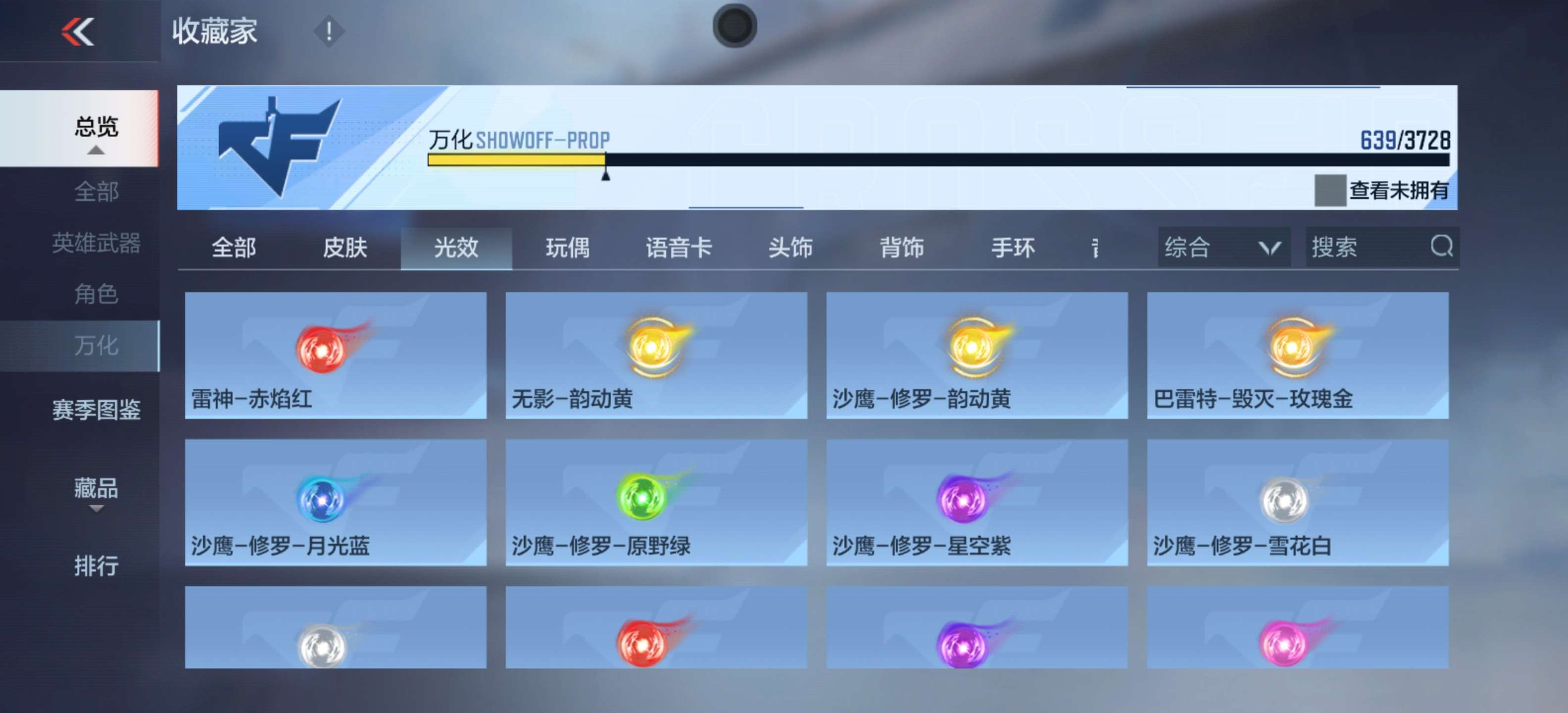 CFMLX444199枪战王者账号详情图73 CFMLX444199枪战王者账号详情图73