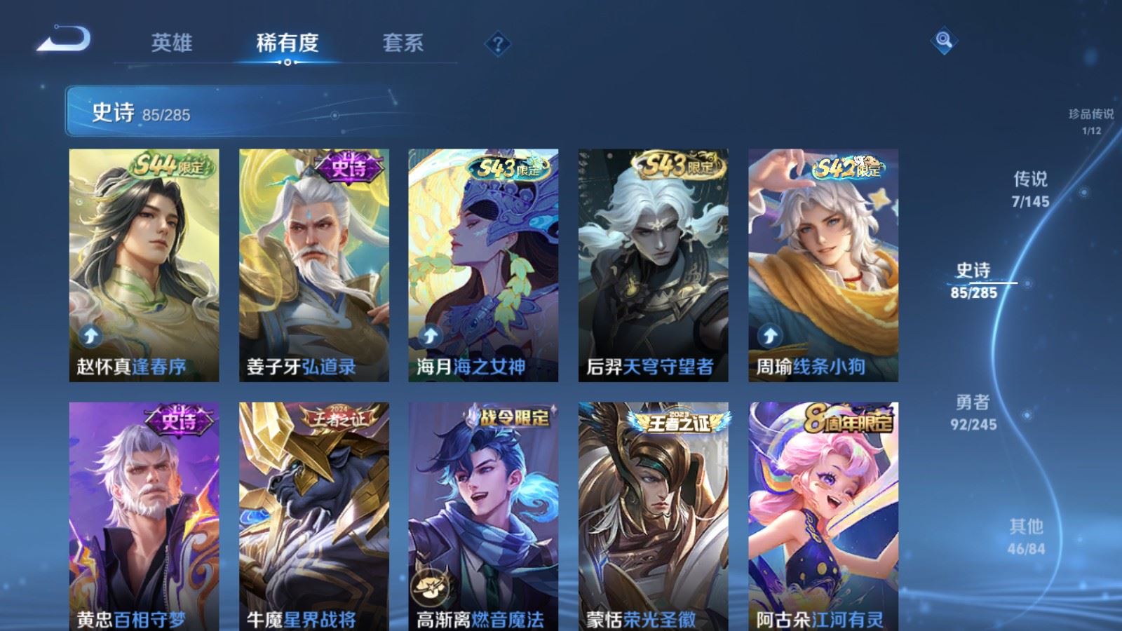 WZLX4496586王者荣耀账号详情图10 WZLX4496586王者荣耀账号详情图10