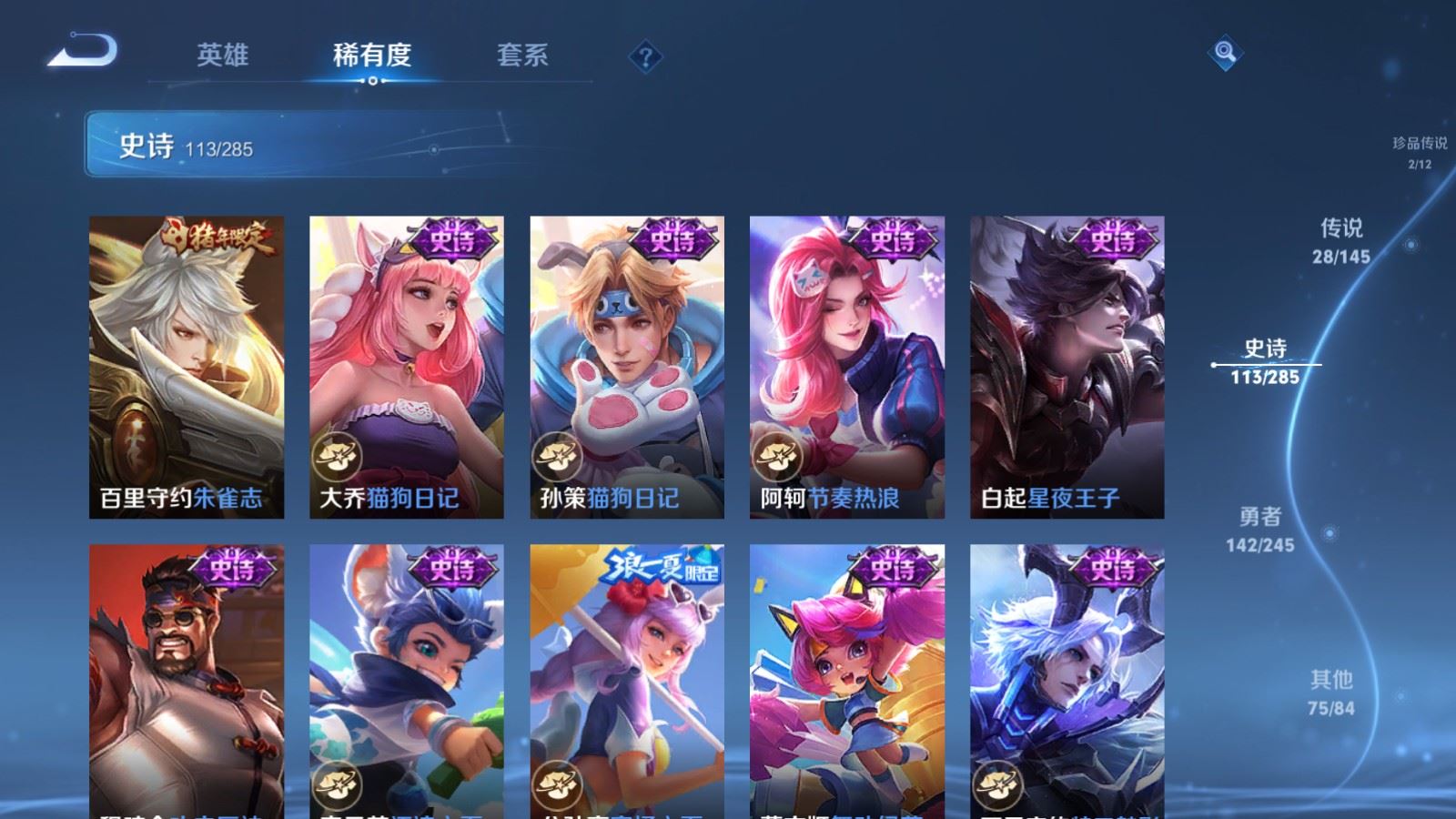 WZLX4496951王者荣耀账号详情图20 WZLX4496951王者荣耀账号详情图20