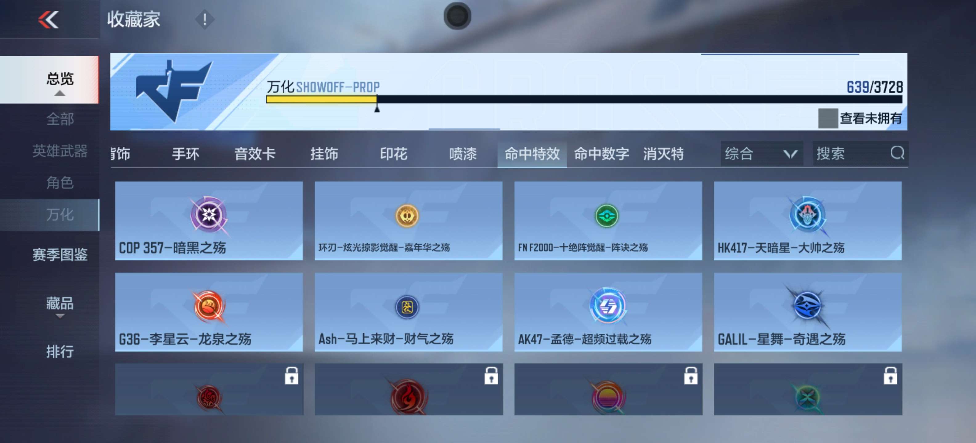 CFMLX444199枪战王者账号详情图80 CFMLX444199枪战王者账号详情图80