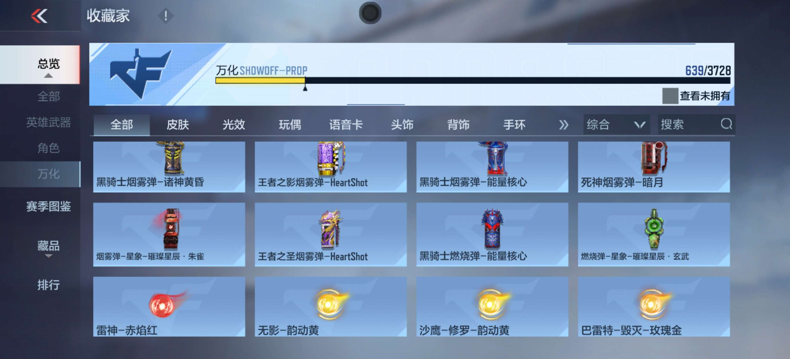 CFMLX444199枪战王者账号详情图72 CFMLX444199枪战王者账号详情图72