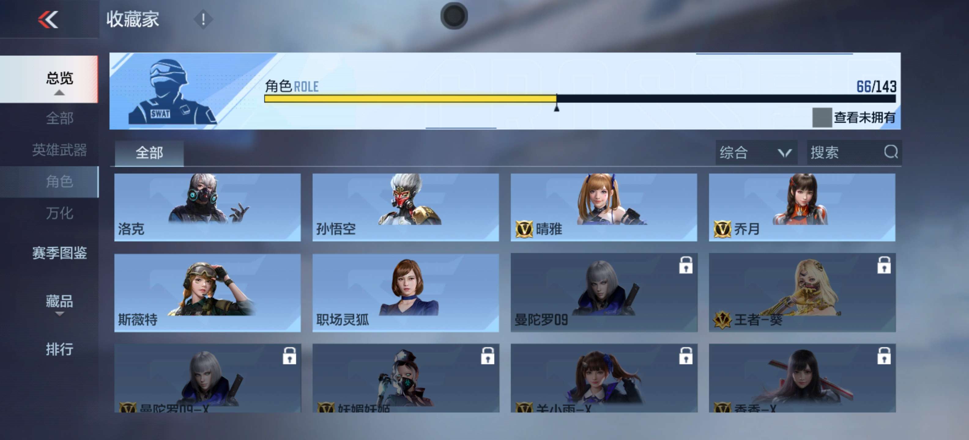 CFMLX444199枪战王者账号详情图58 CFMLX444199枪战王者账号详情图58