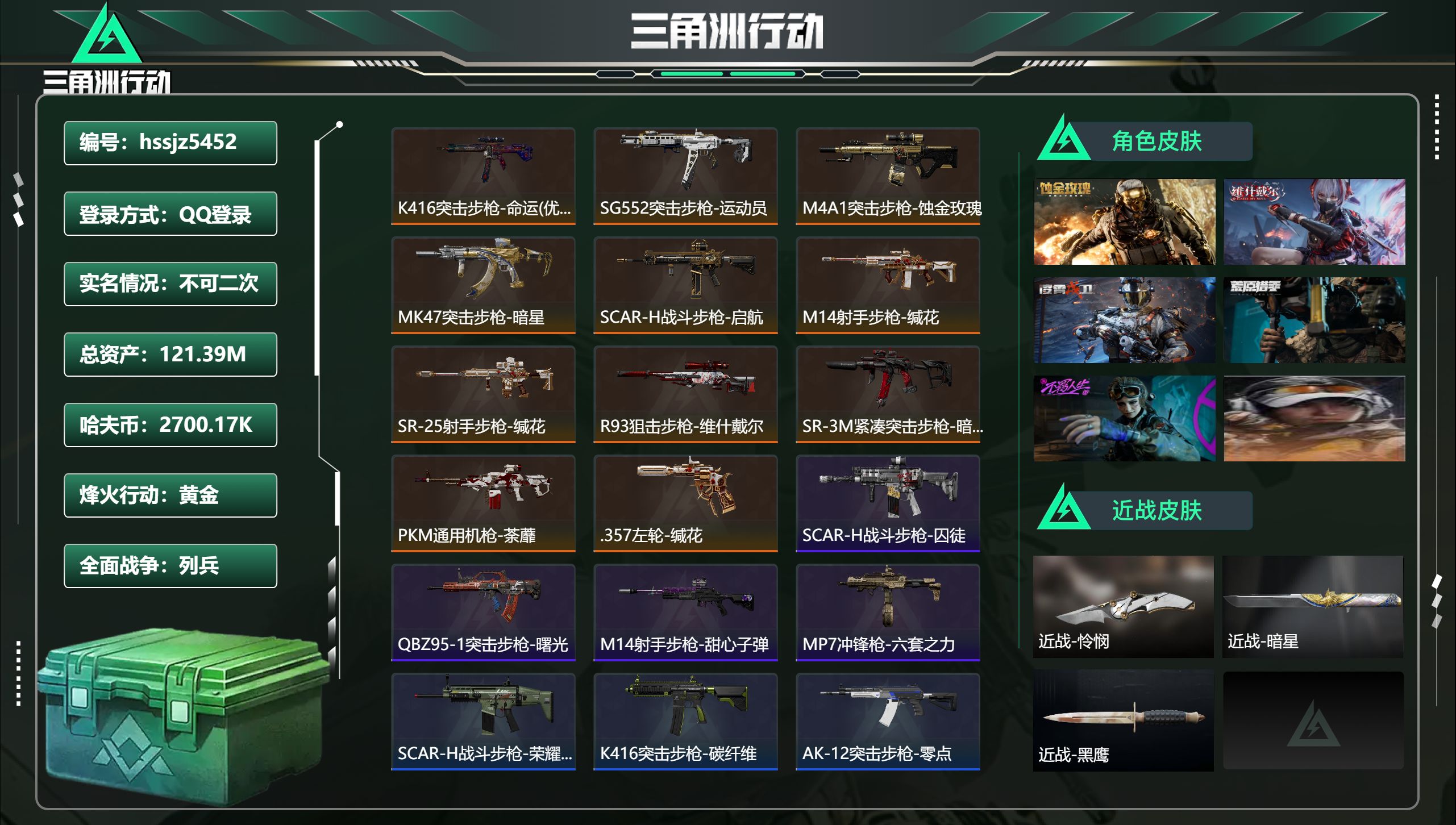 账号详情图片