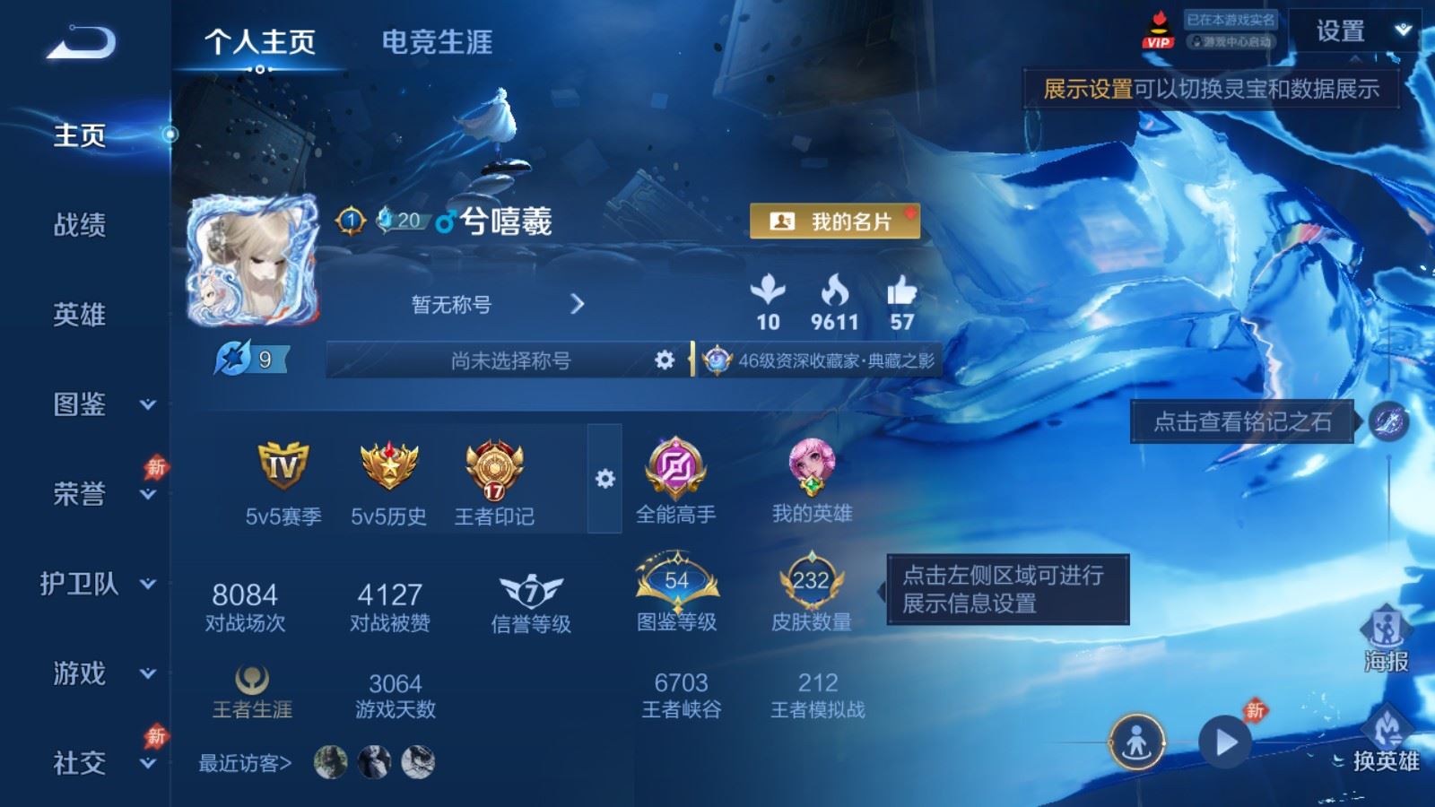 WZLX4496586王者荣耀账号详情图1 WZLX4496586王者荣耀账号详情图1
