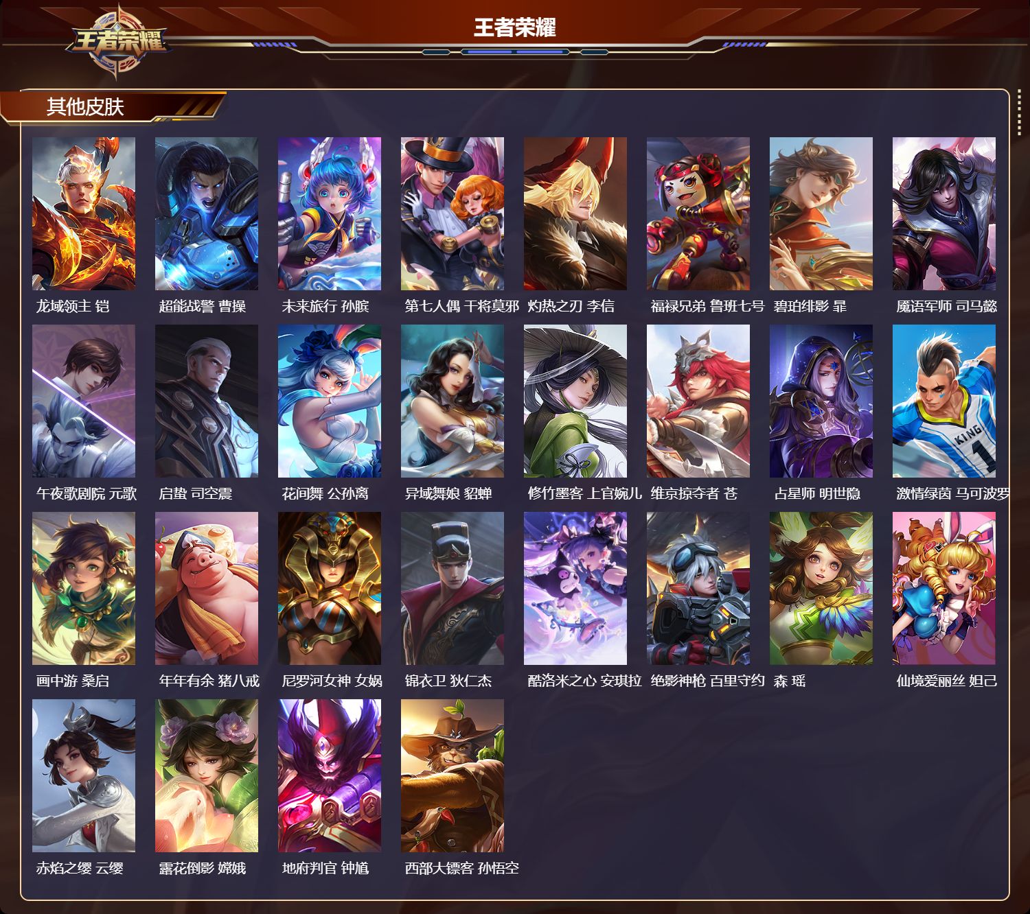 账号详情图片