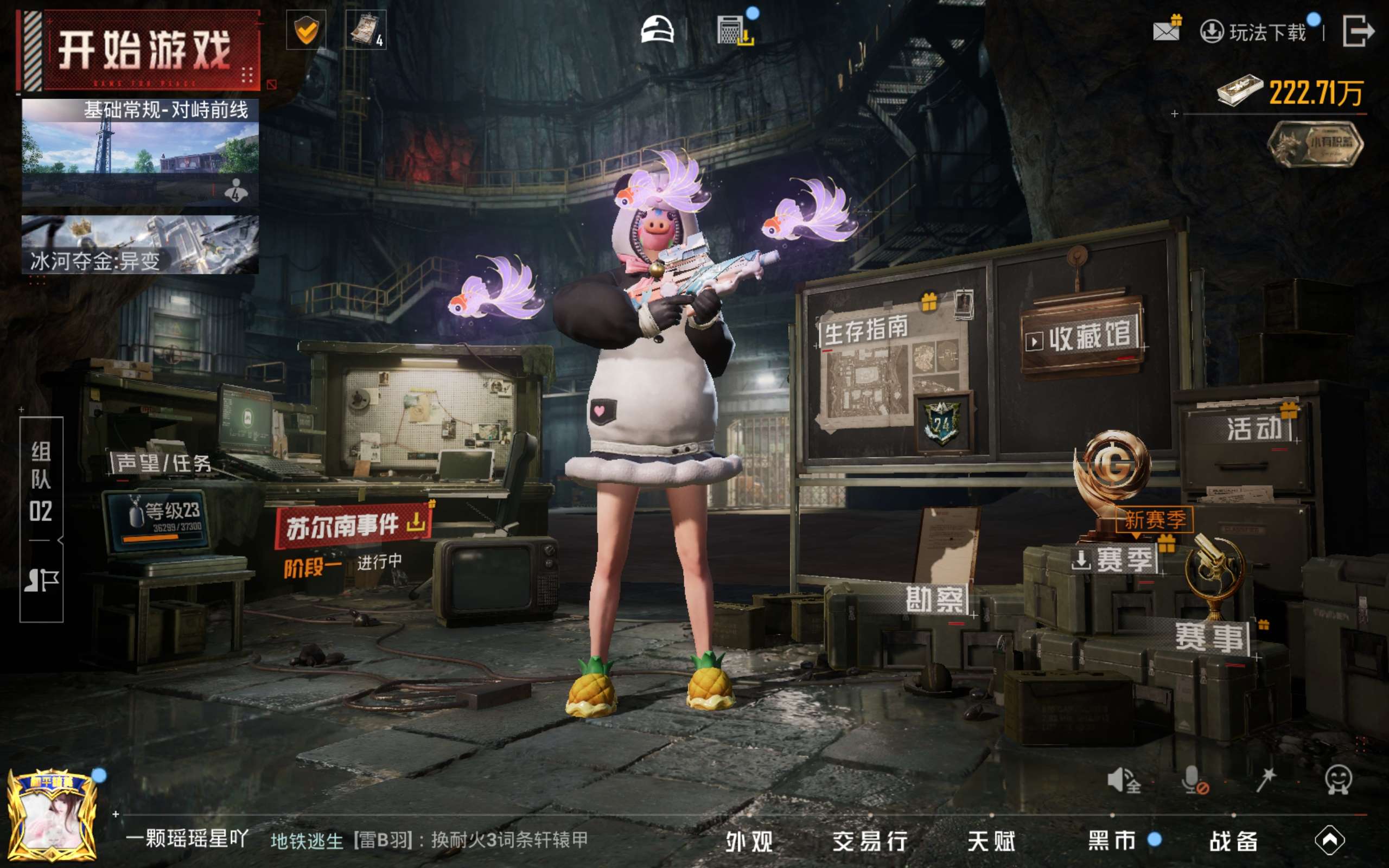 HPLX4290678和平精英账号详情图15 HPLX4290678和平精英账号详情图15