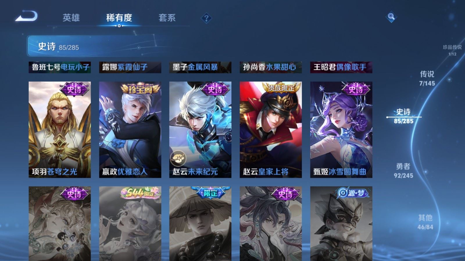 WZLX4496586王者荣耀账号详情图18 WZLX4496586王者荣耀账号详情图18