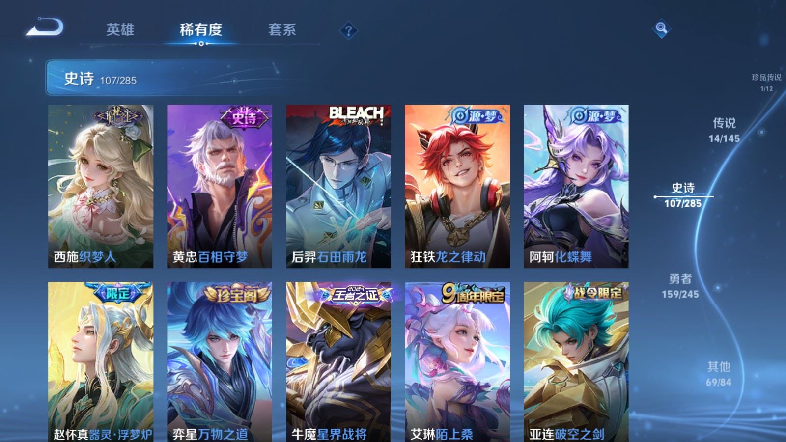 WZLX4496567王者荣耀账号详情图12 WZLX4496567王者荣耀账号详情图12
