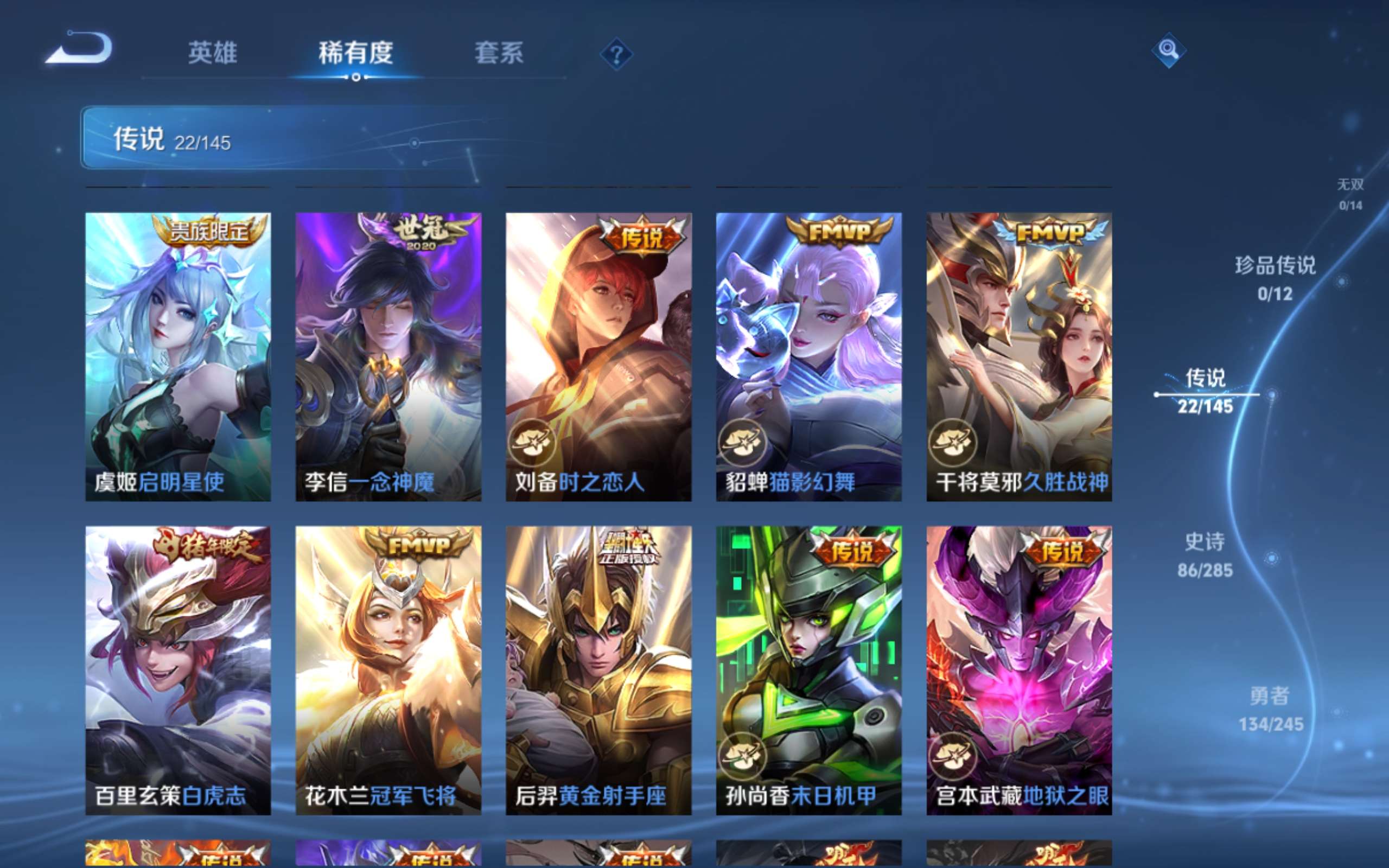 WZLX4496660王者荣耀账号详情图7