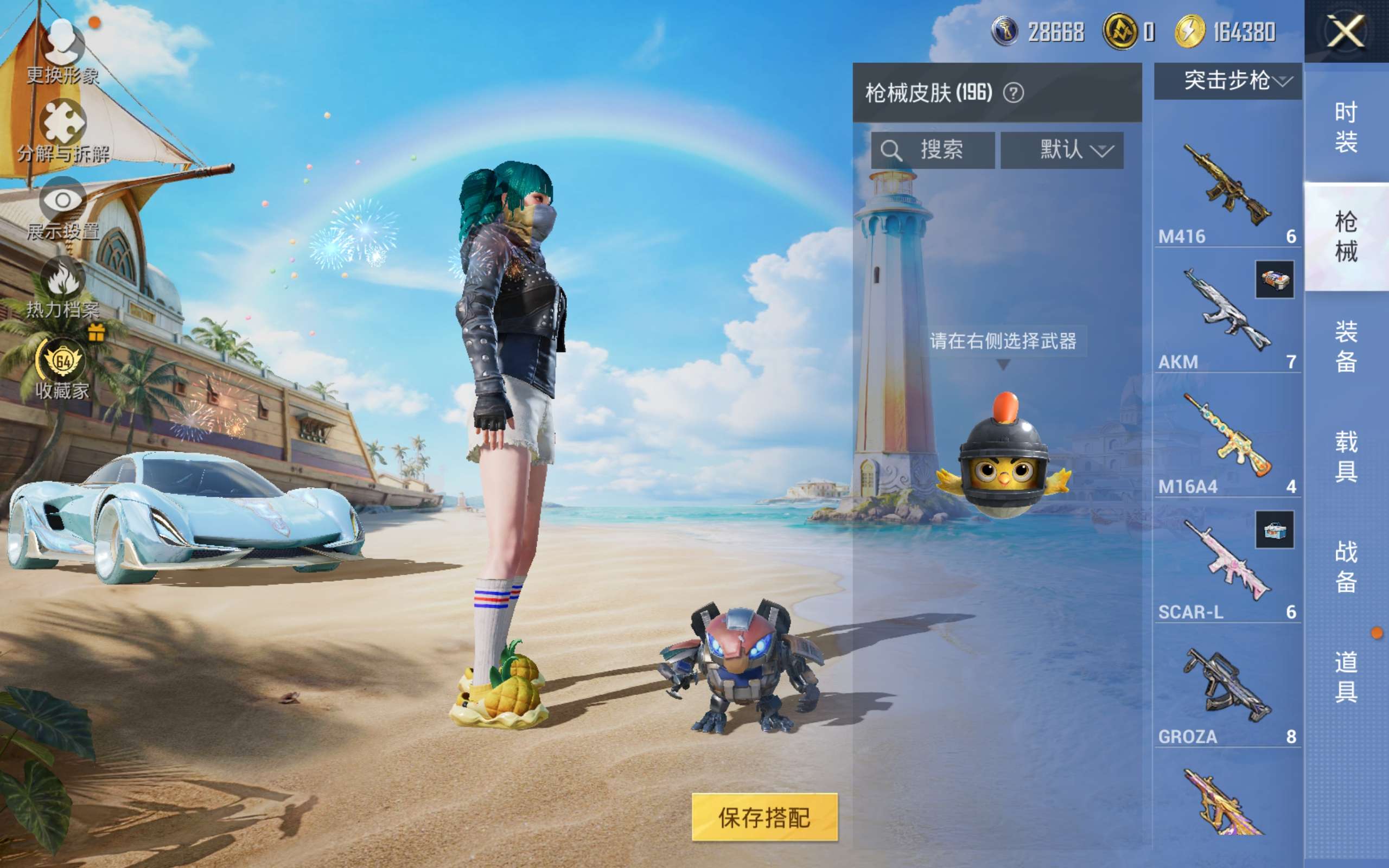 HPLX4290683和平精英账号详情图9