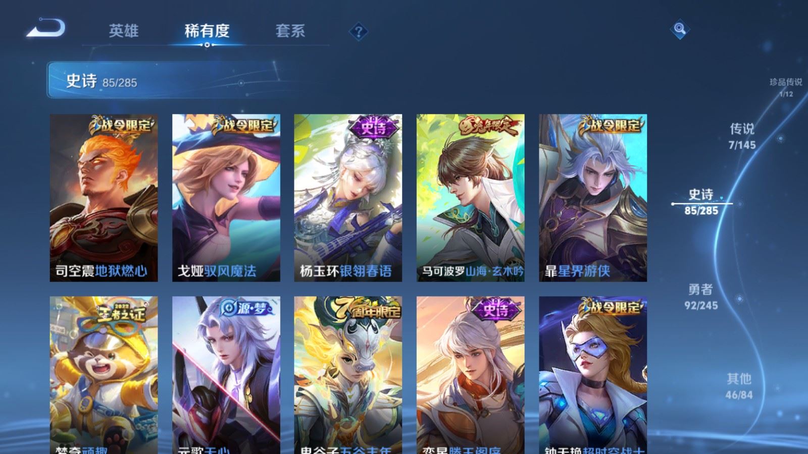 WZLX4496586王者荣耀账号详情图11 WZLX4496586王者荣耀账号详情图11