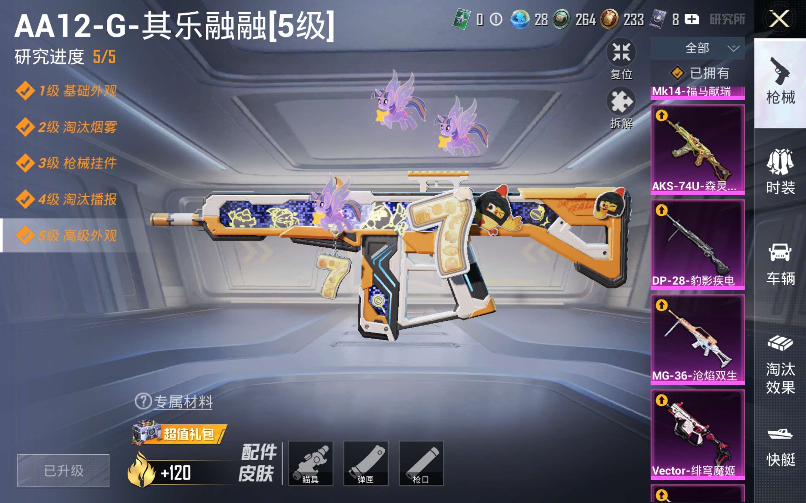 HPLX4291594和平精英账号详情图15