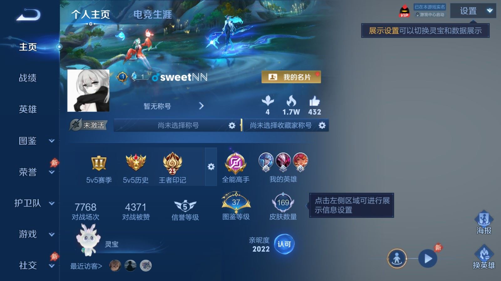 WZLX4498721王者荣耀账号详情图1