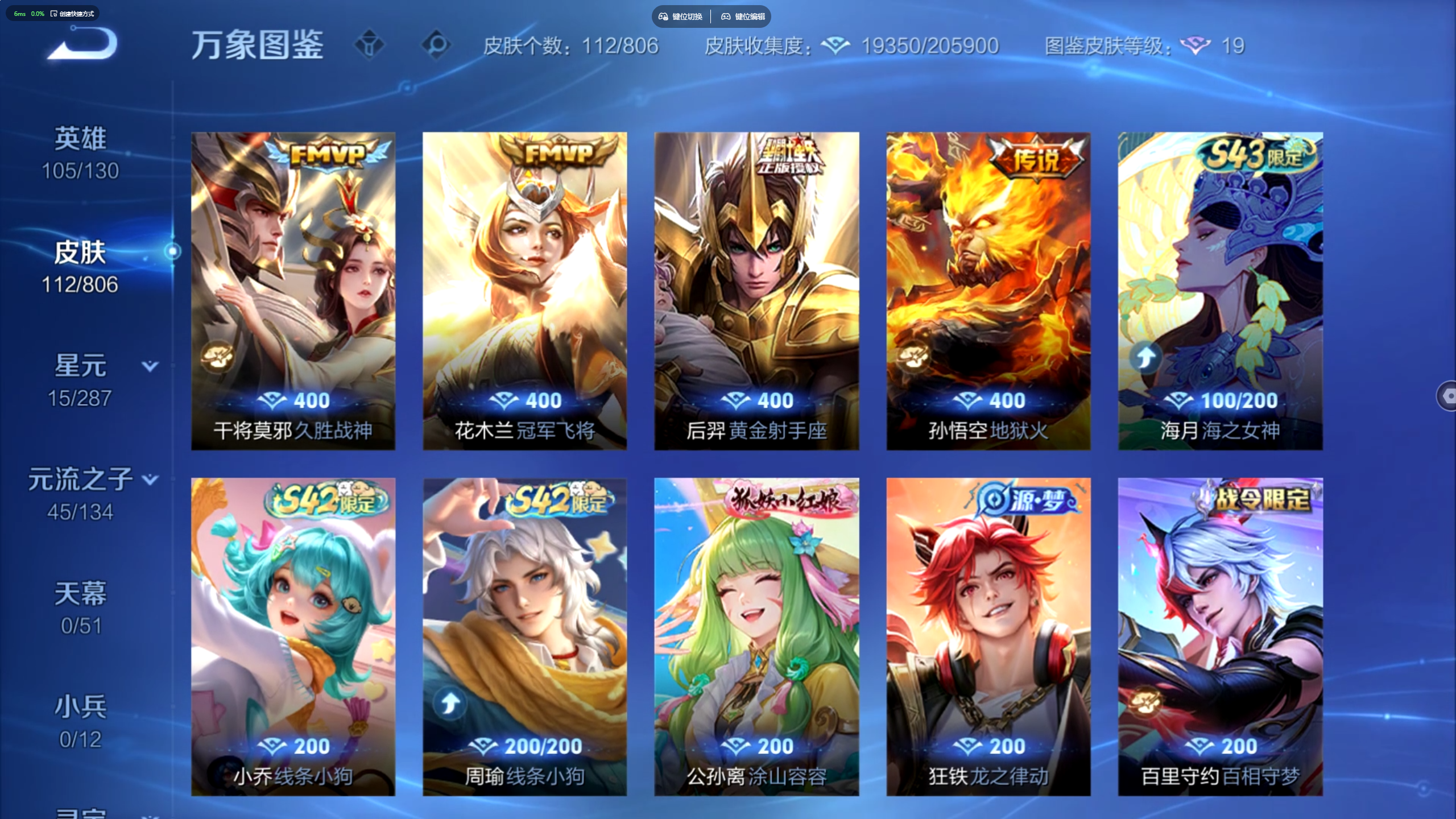 WZLX4498654王者荣耀账号详情图4
