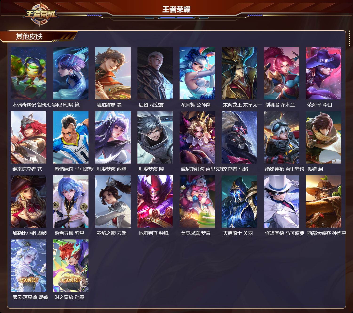 账号详情图片