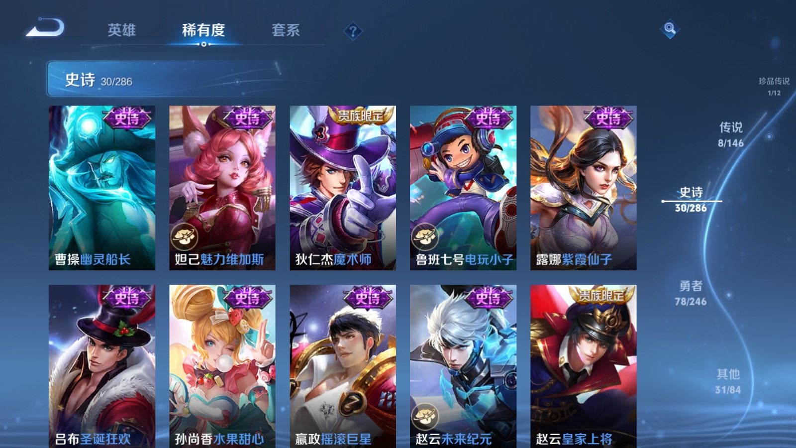 WZLX4498714王者荣耀账号详情图11 WZLX4498714王者荣耀账号详情图11