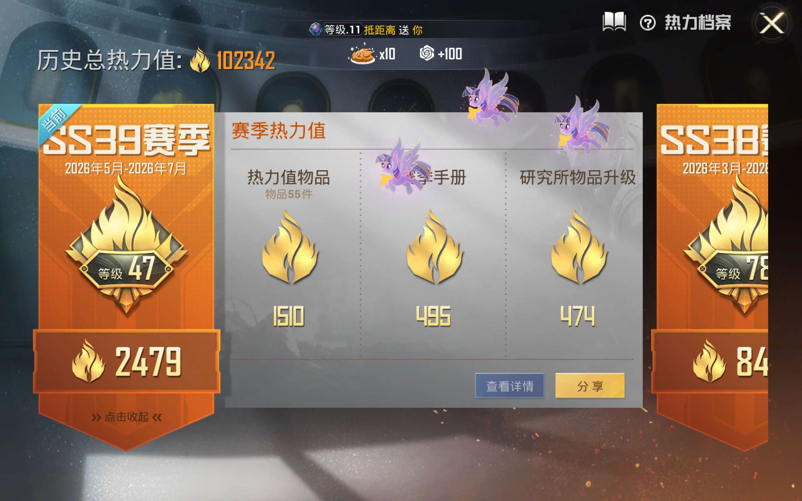 HPLX4291594和平精英账号详情图4