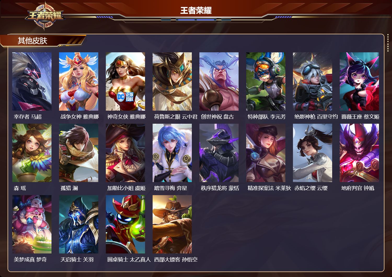 账号详情图片