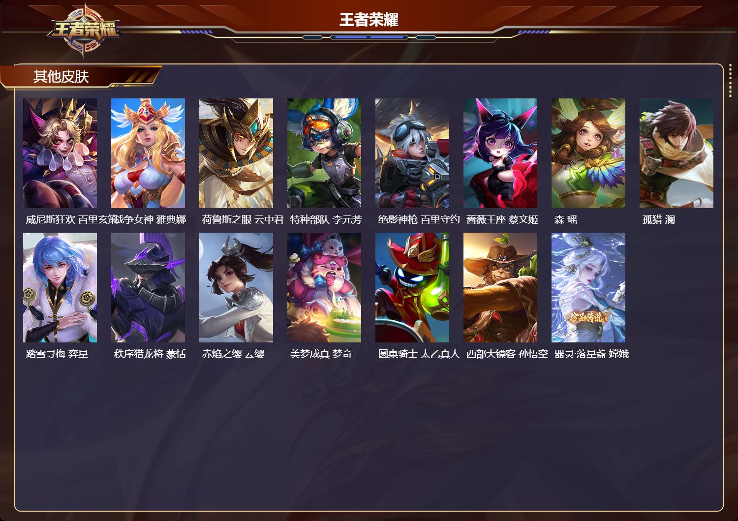 账号详情图片