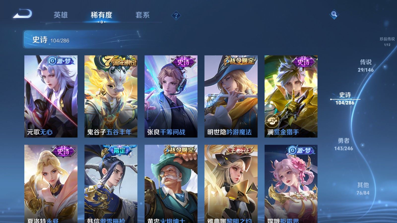 WZLX4498592王者荣耀账号详情图15