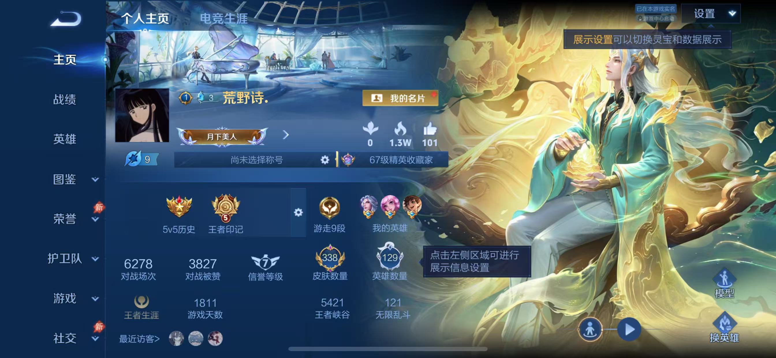 账号详情图片