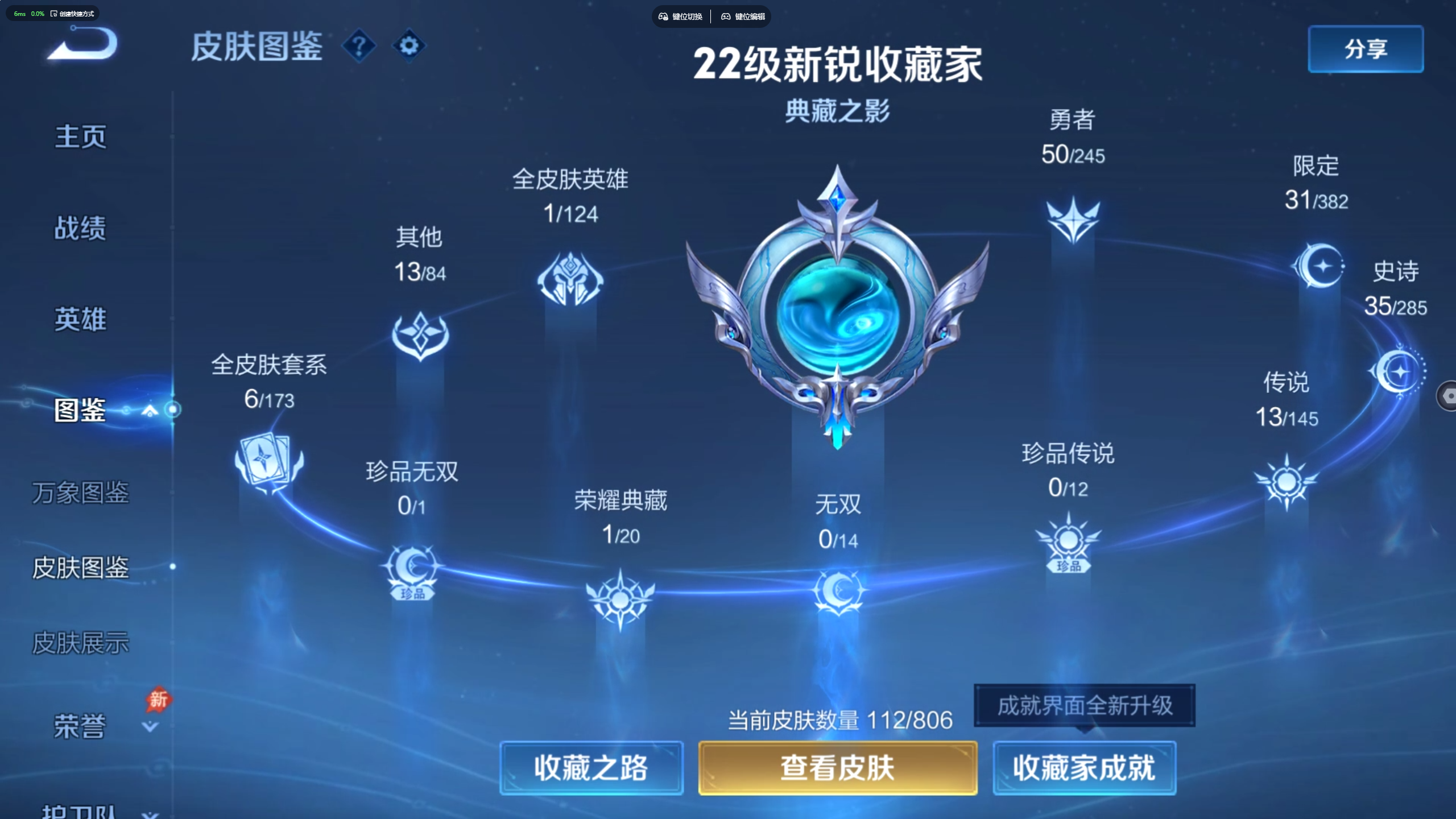 WZLX4498654王者荣耀账号详情图2