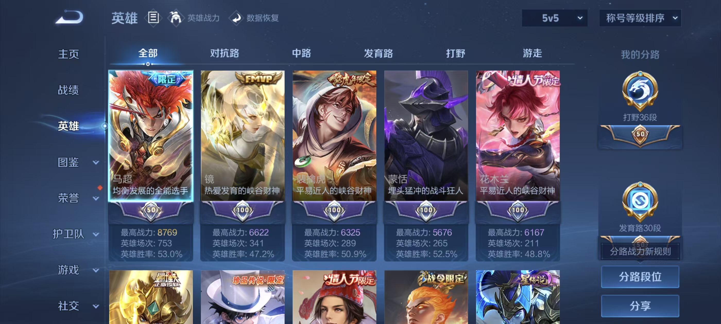 账号详情图片