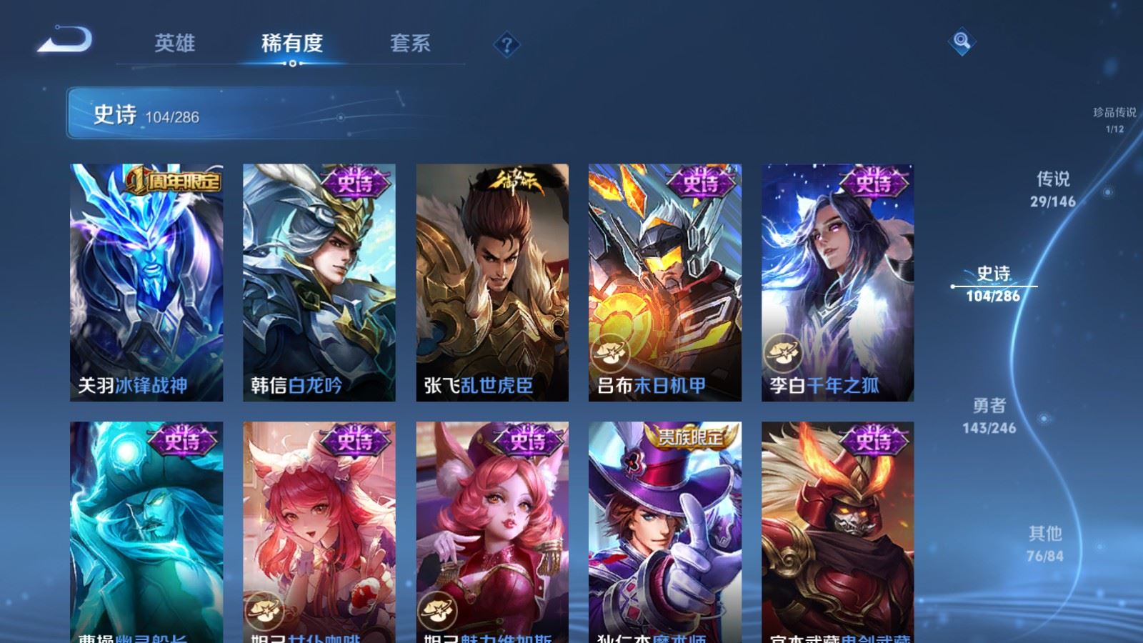 WZLX4498592王者荣耀账号详情图21
